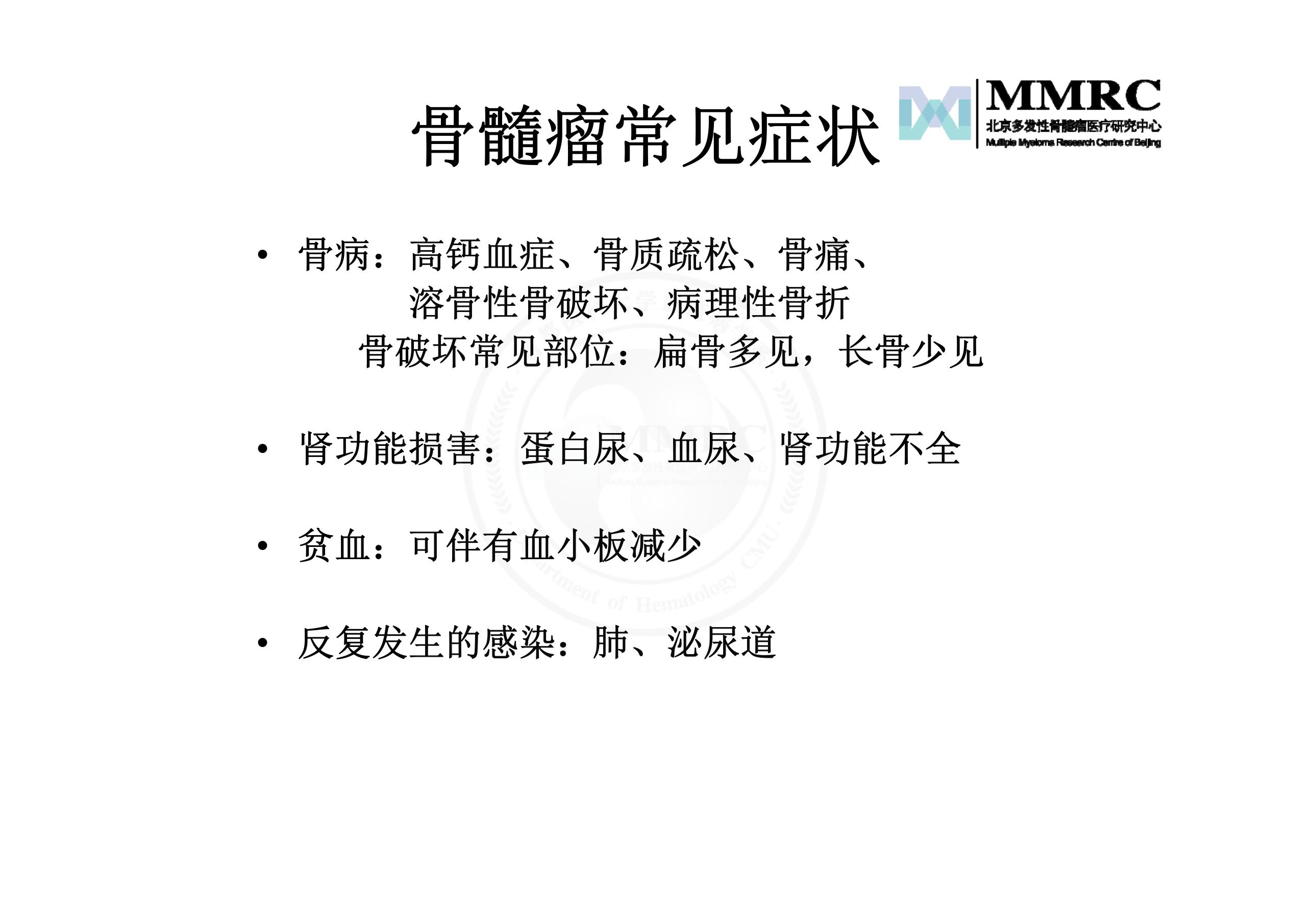 患教会-陈文明ppt_2.jpg