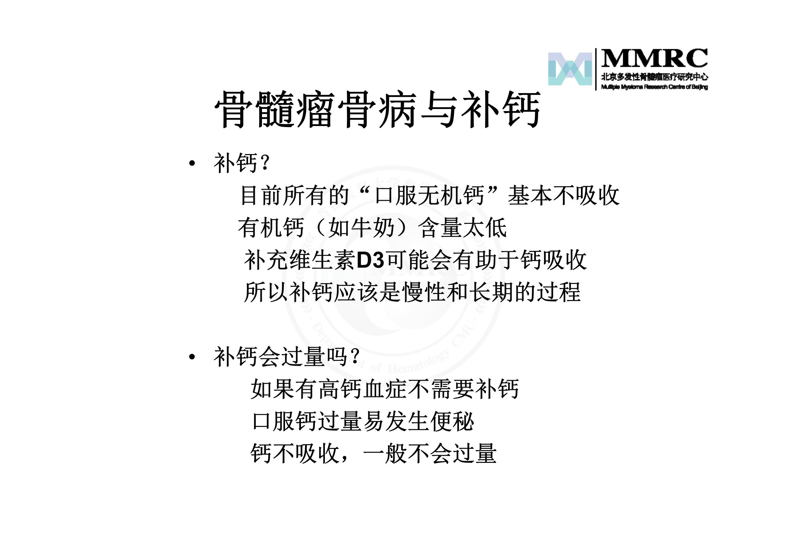 患教会-陈文明ppt_3.jpg