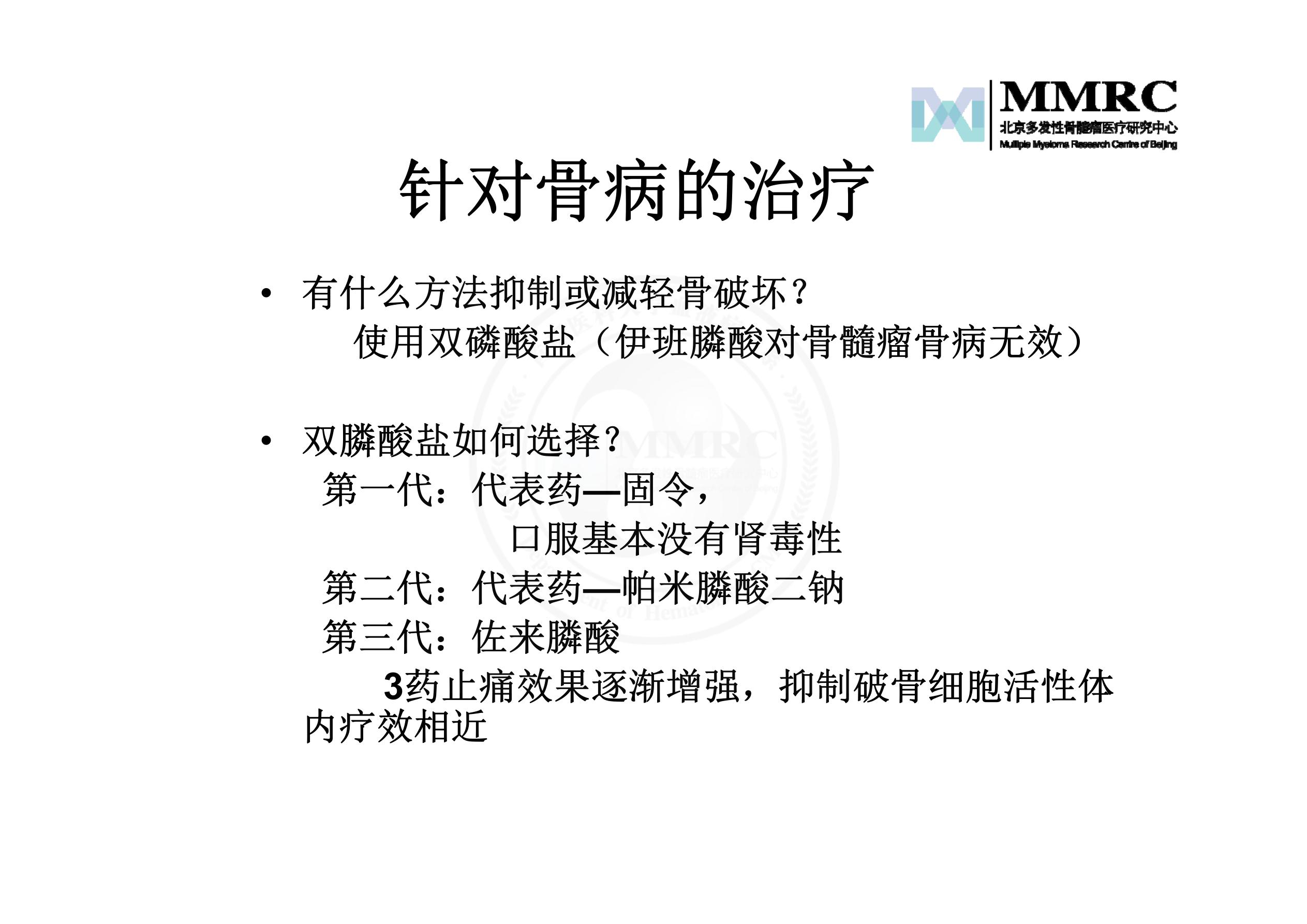 患教会-陈文明ppt_4.jpg