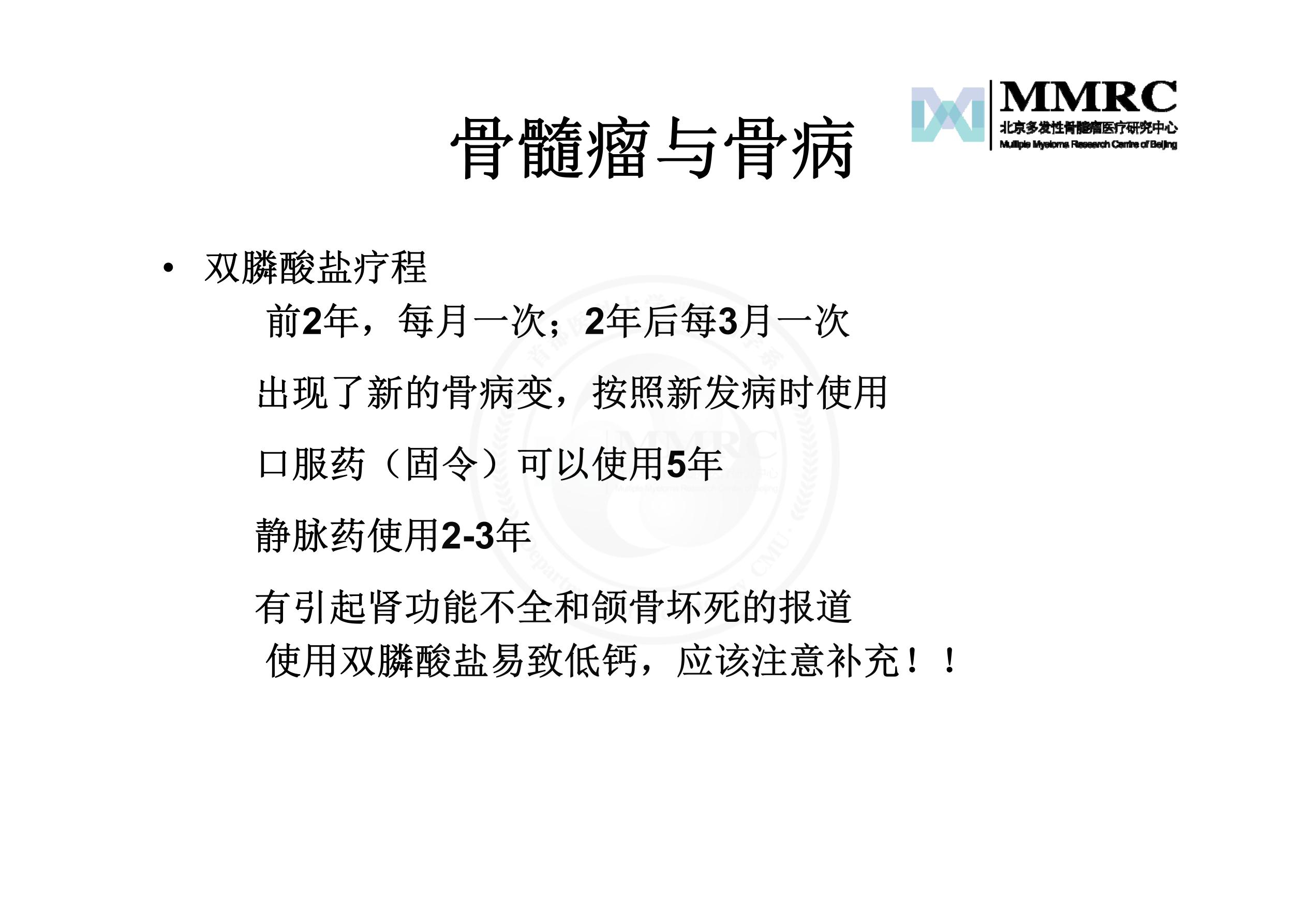 患教会-陈文明ppt_5.jpg