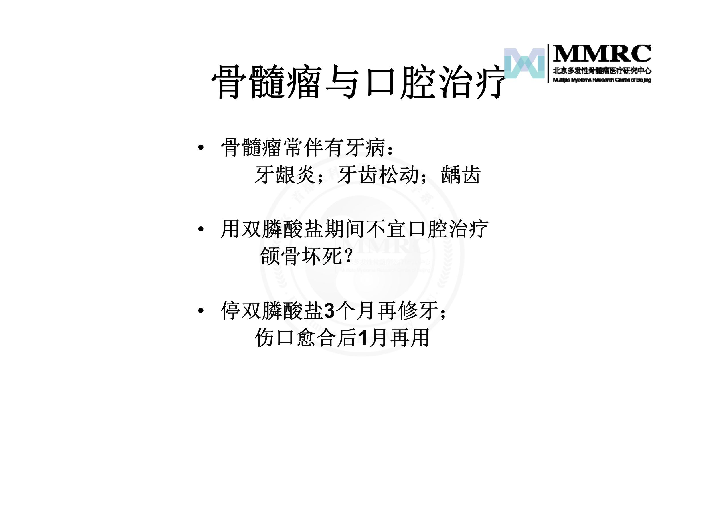 患教会-陈文明ppt_6.jpg
