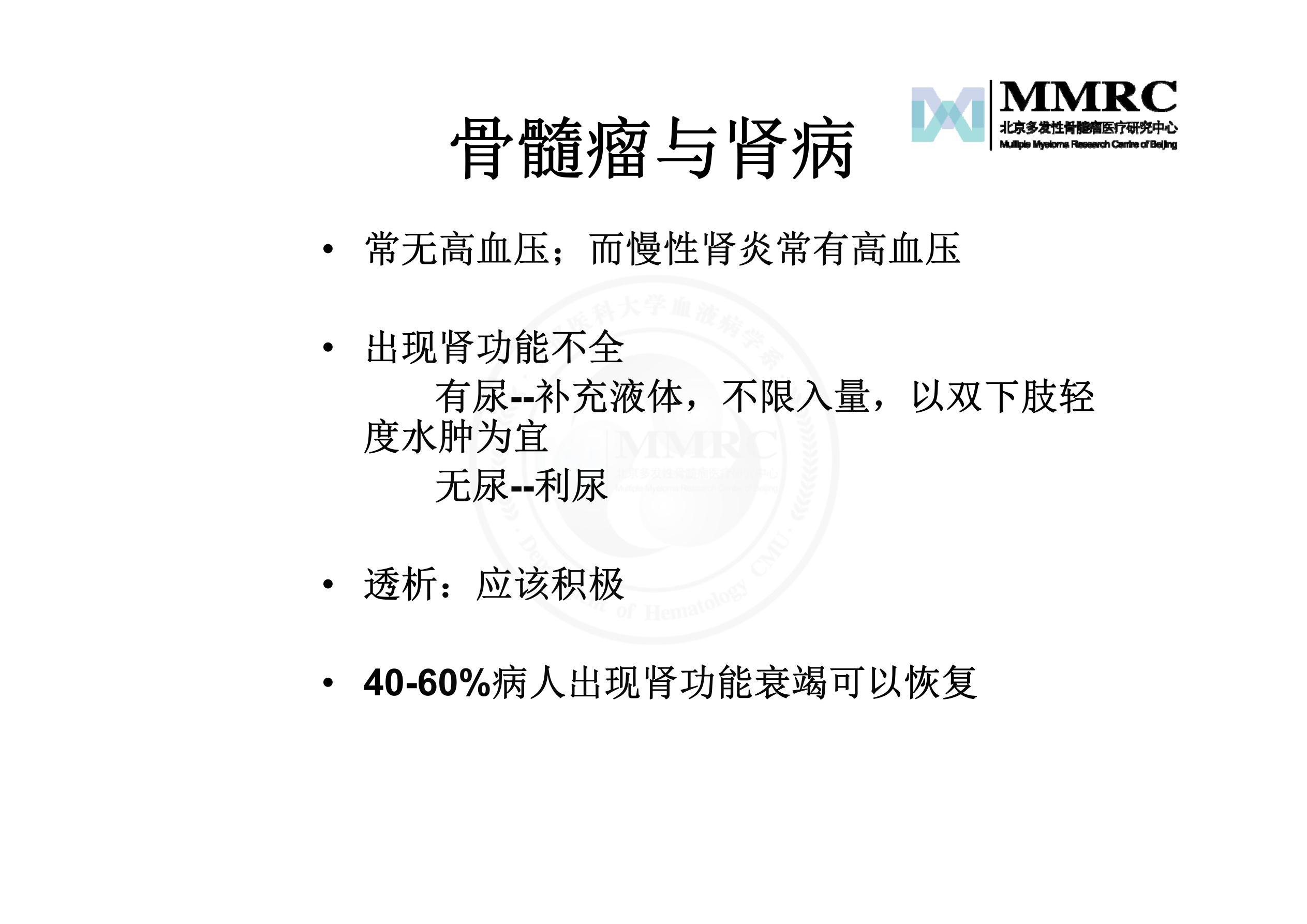 患教会-陈文明ppt_7.jpg
