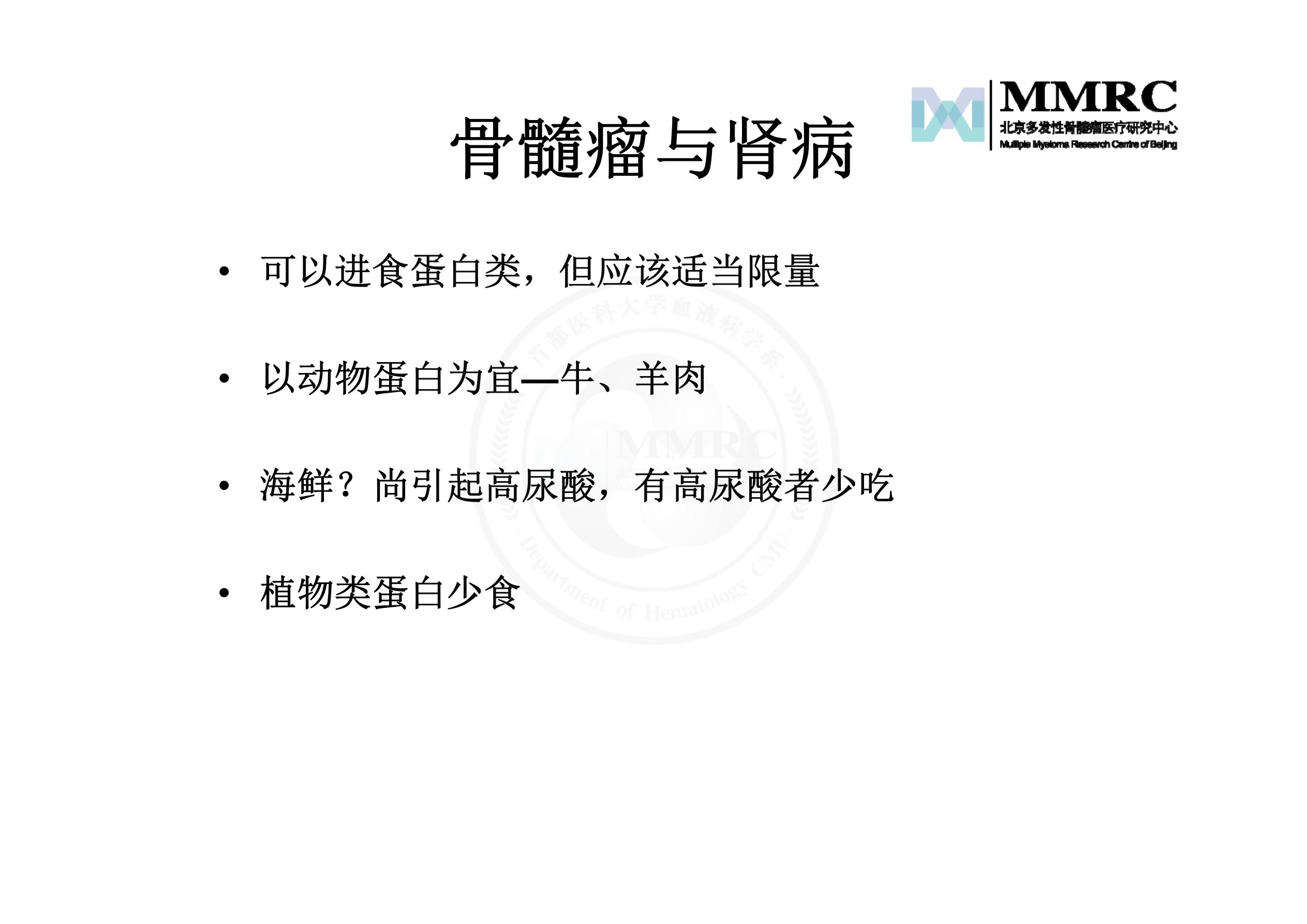 患教会-陈文明ppt_8.jpg