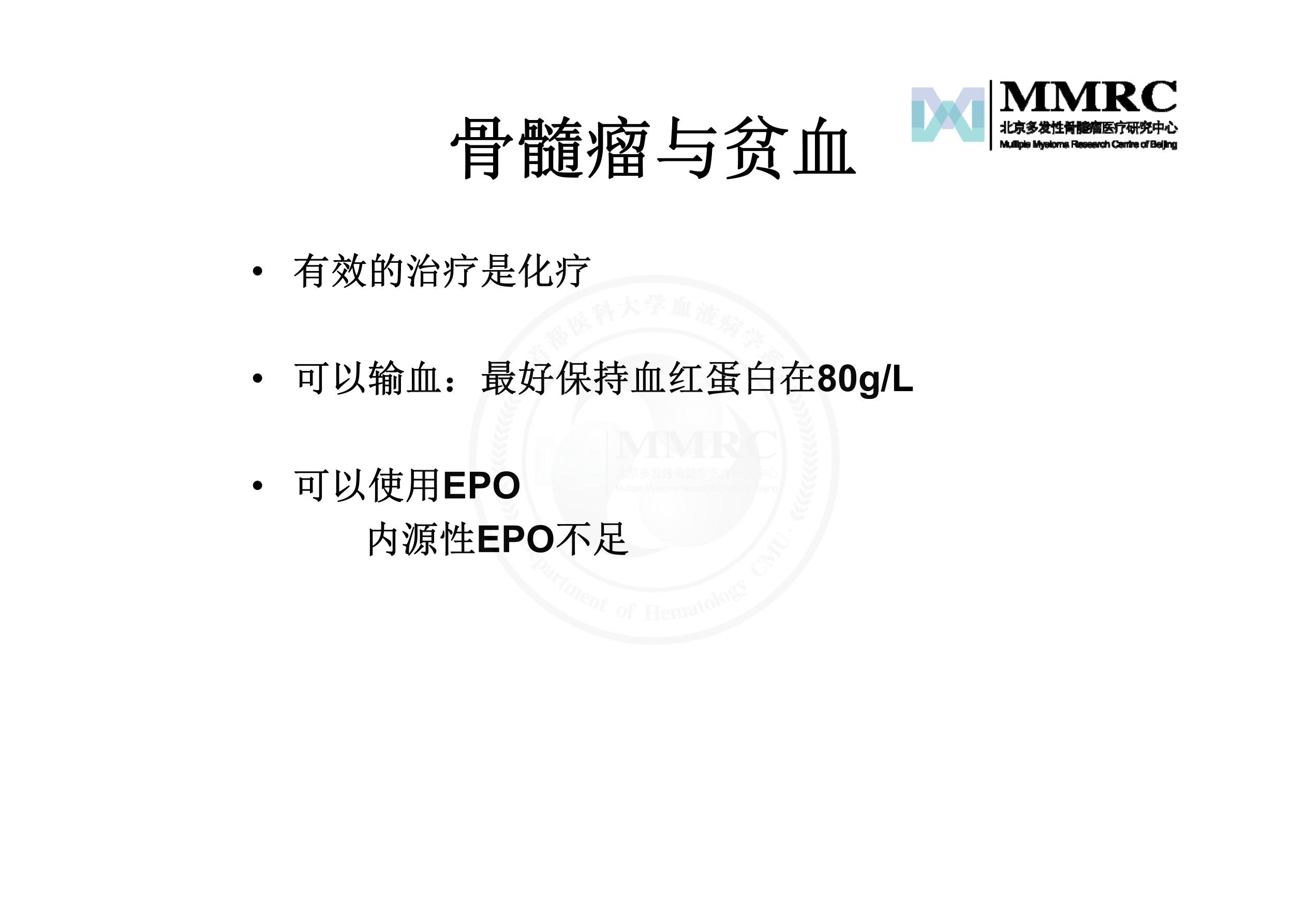 患教会-陈文明ppt_9.jpg