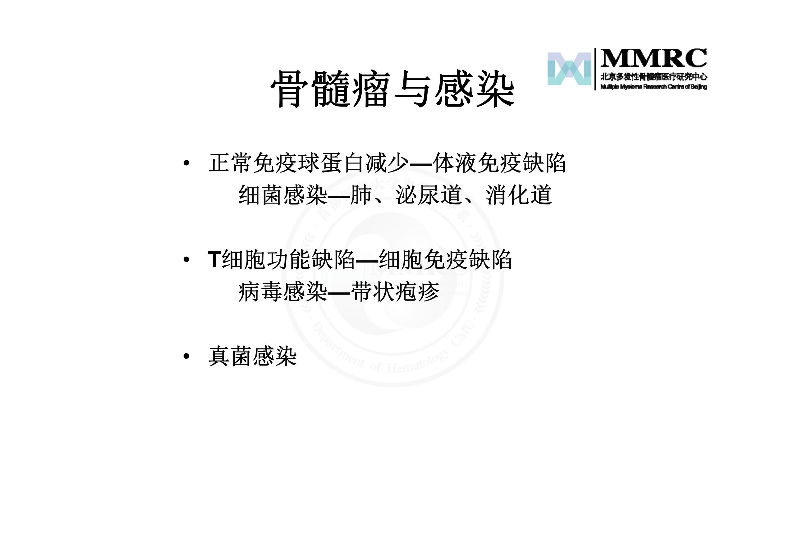 患教会-陈文明ppt_10.jpg