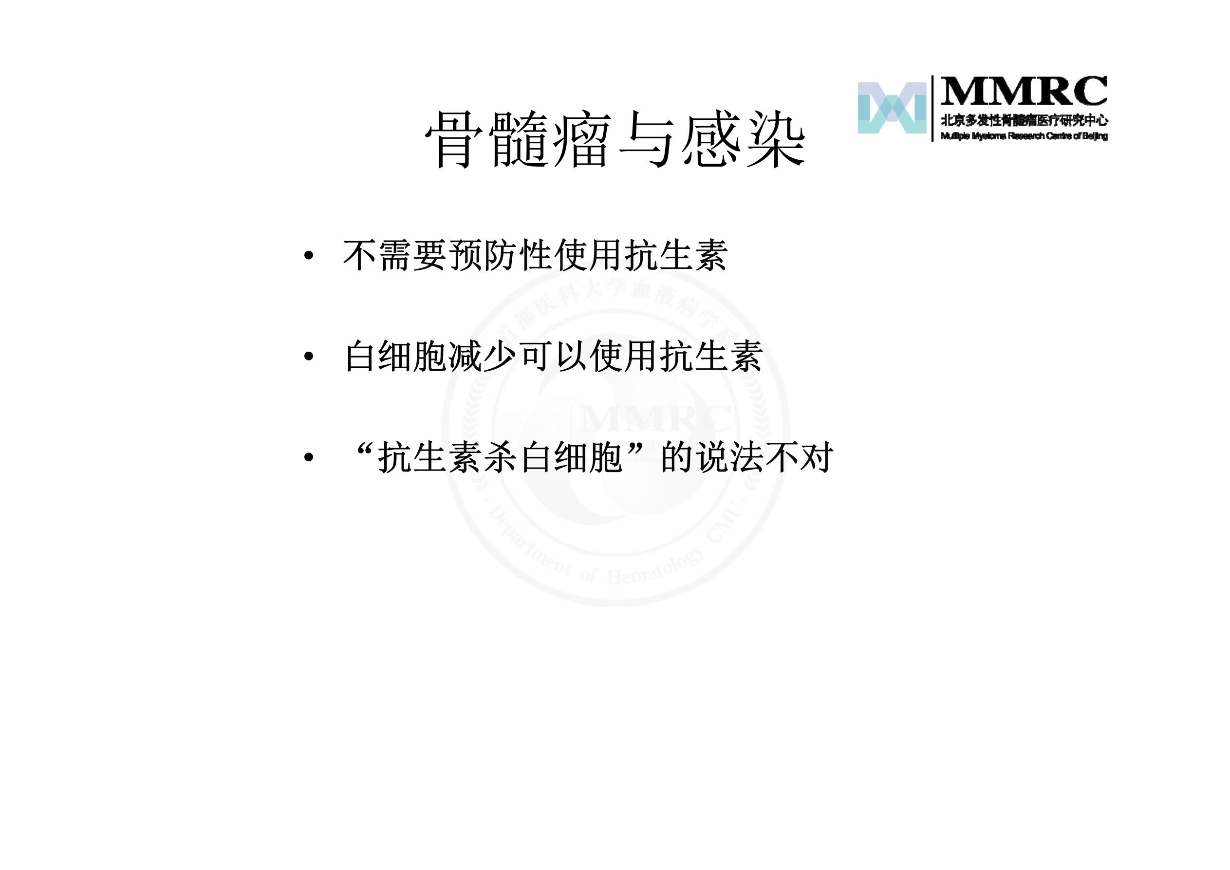 患教会-陈文明ppt_11.jpg