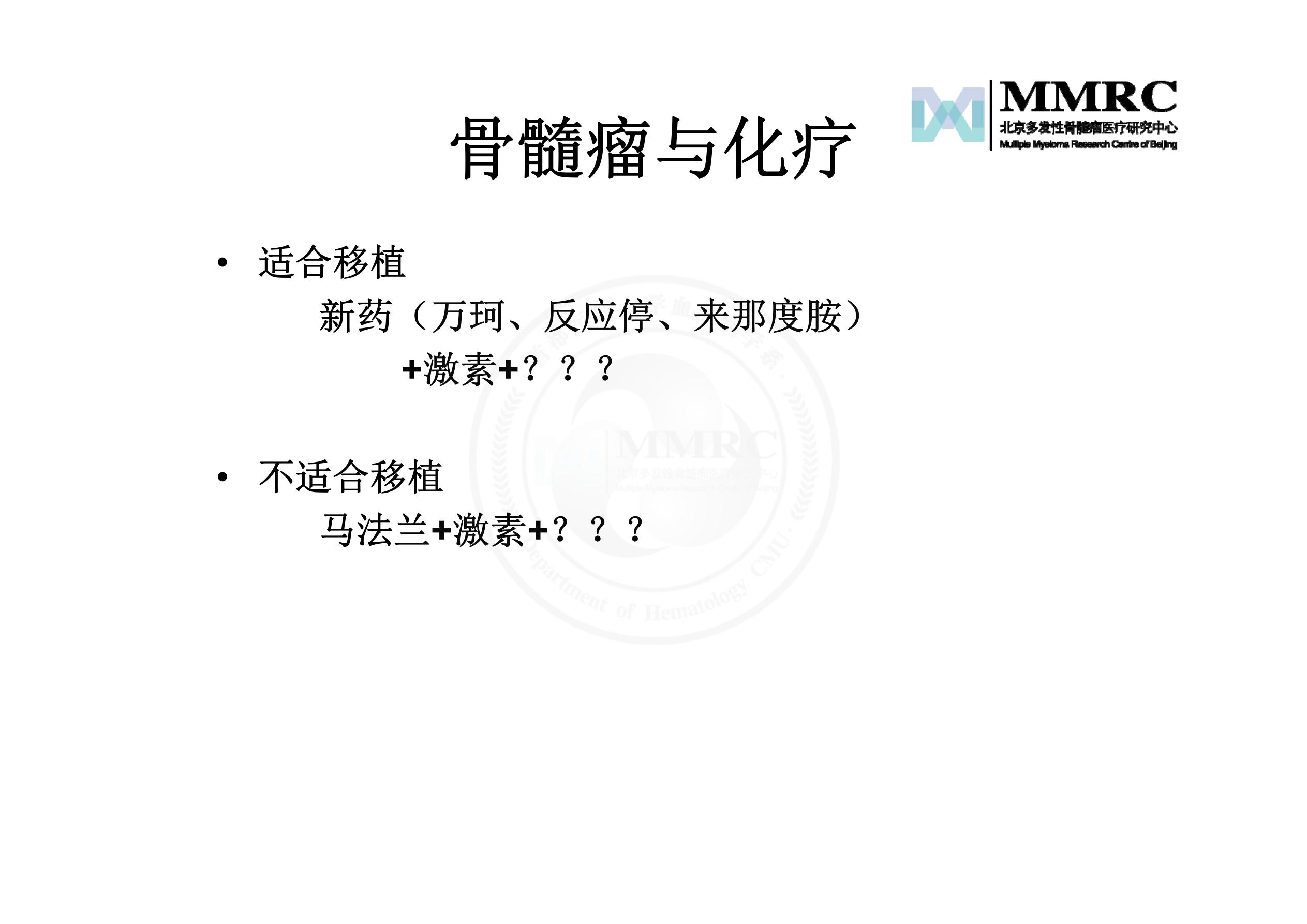 患教会-陈文明ppt_12.jpg