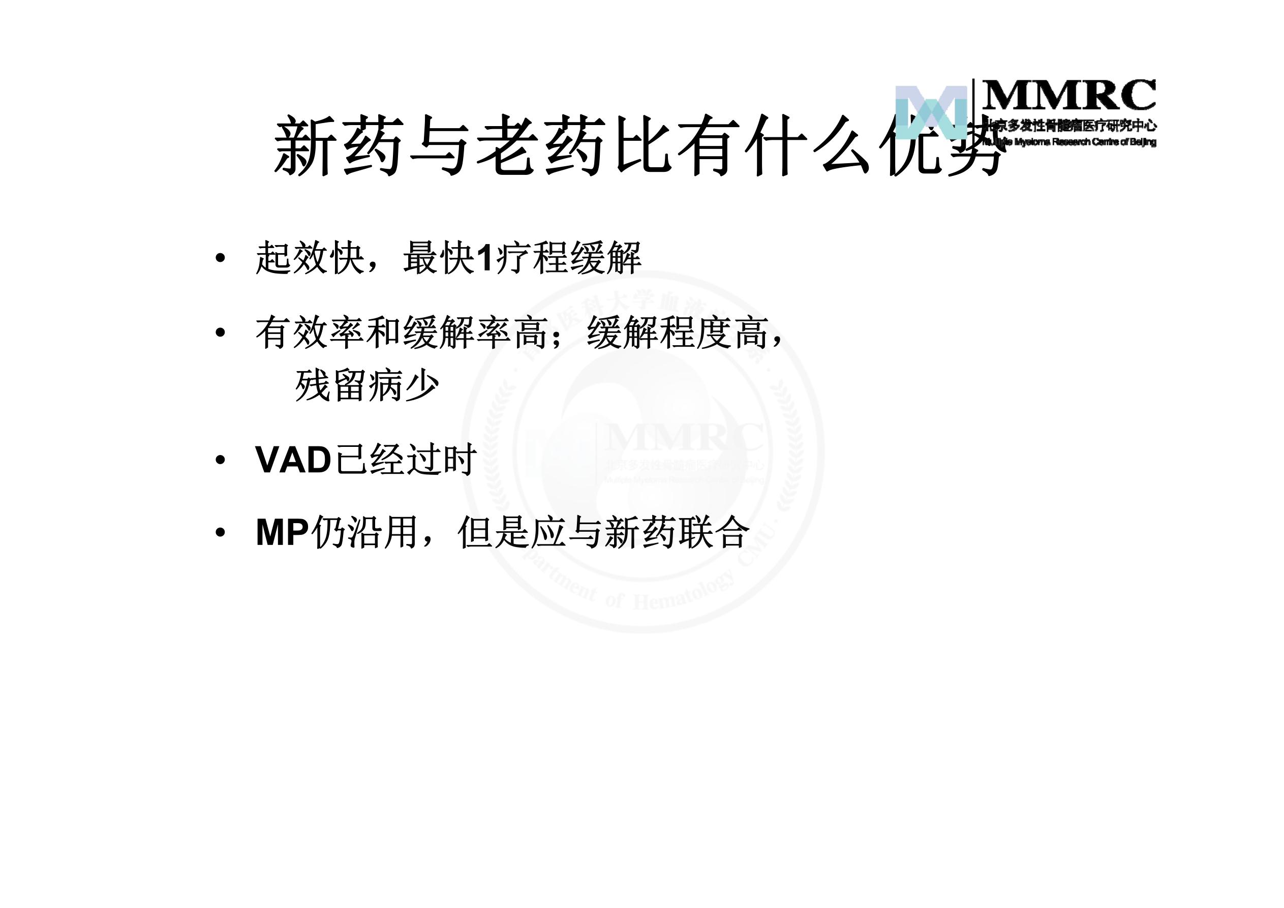 患教会-陈文明ppt_13.jpg