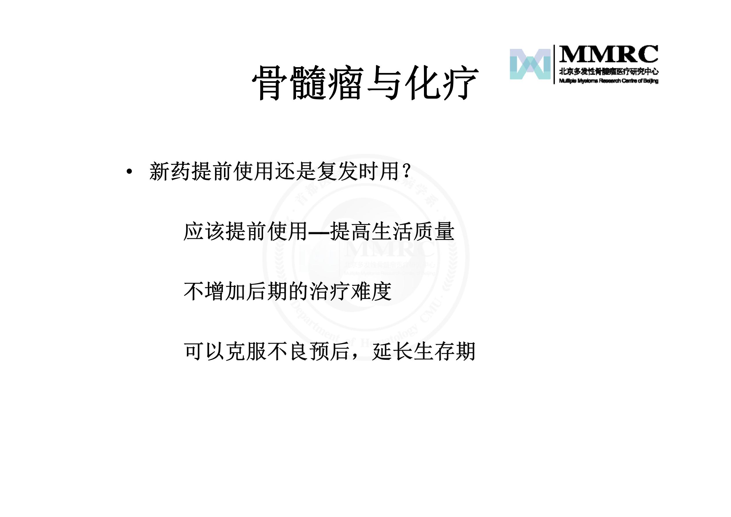 患教会-陈文明ppt_14.jpg