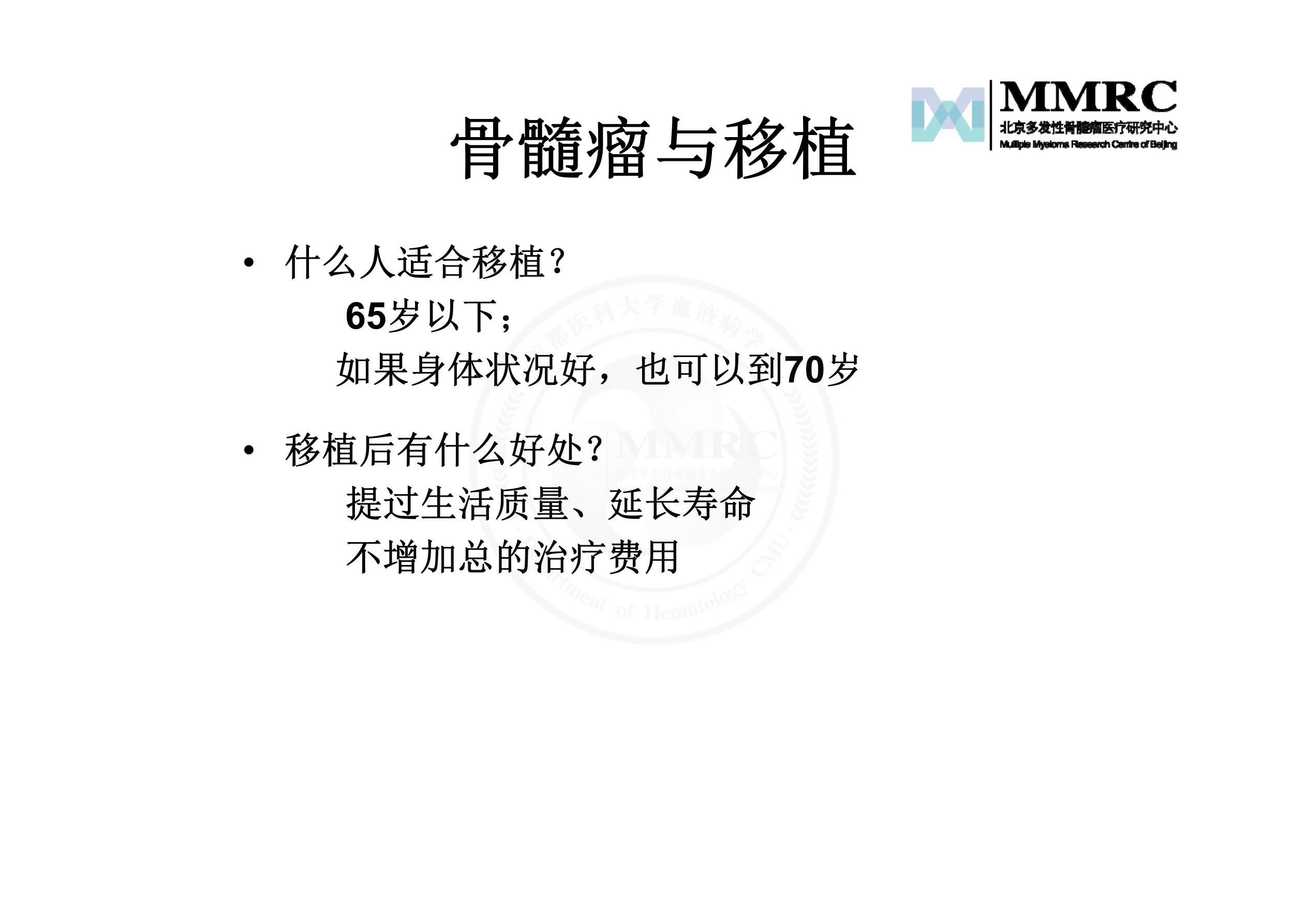 患教会-陈文明ppt_15.jpg