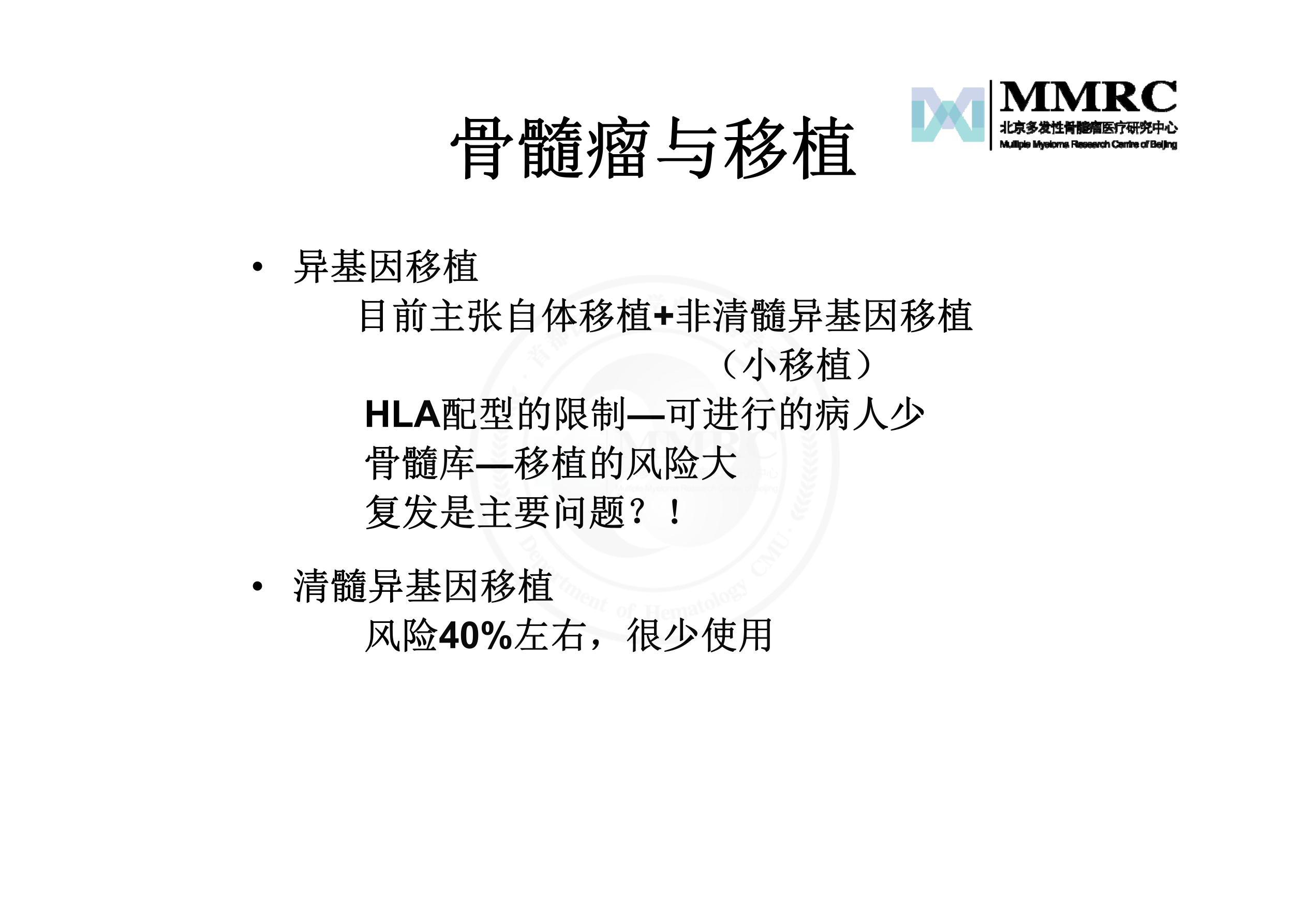 患教会-陈文明ppt_16.jpg