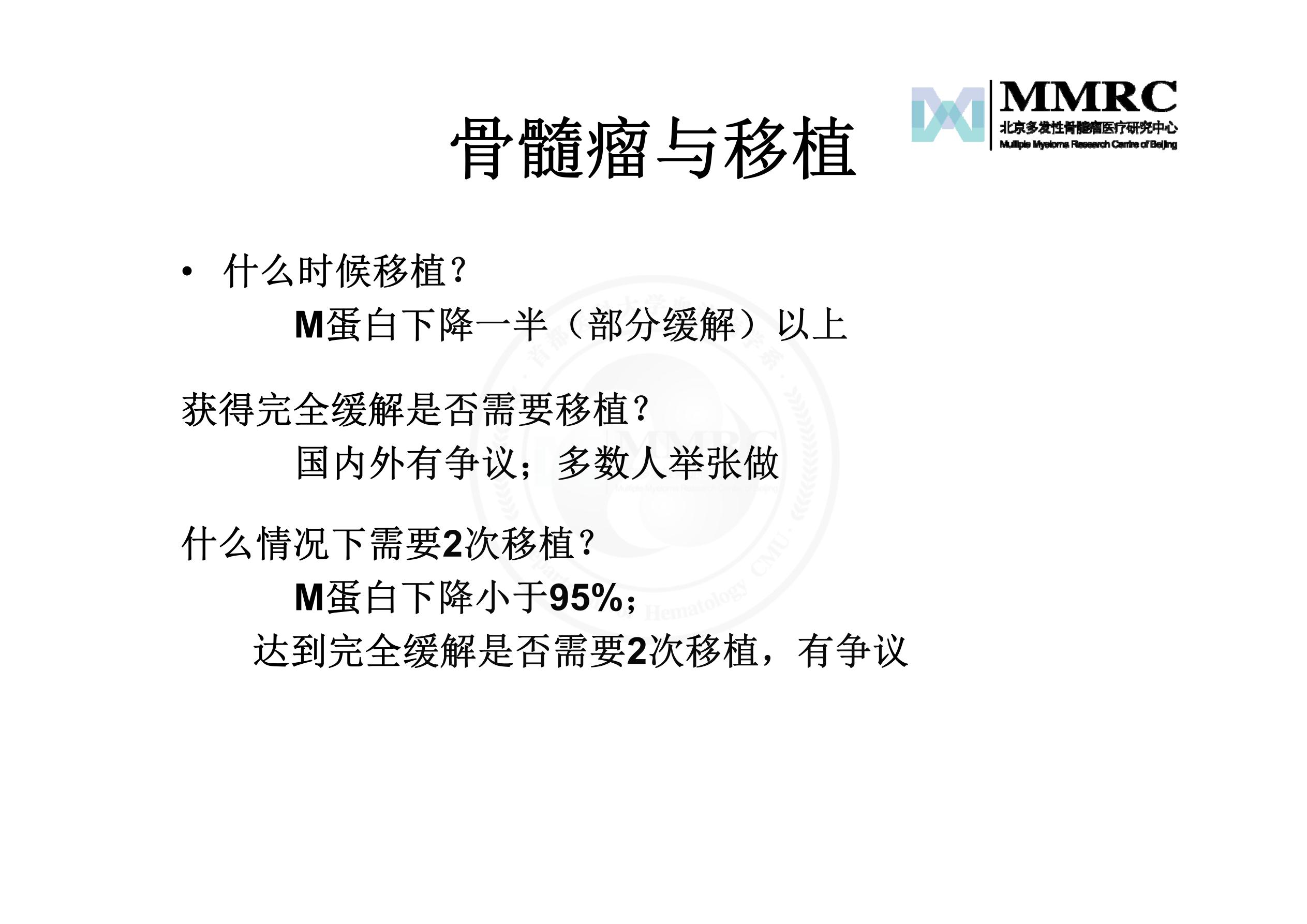 患教会-陈文明ppt_17.jpg