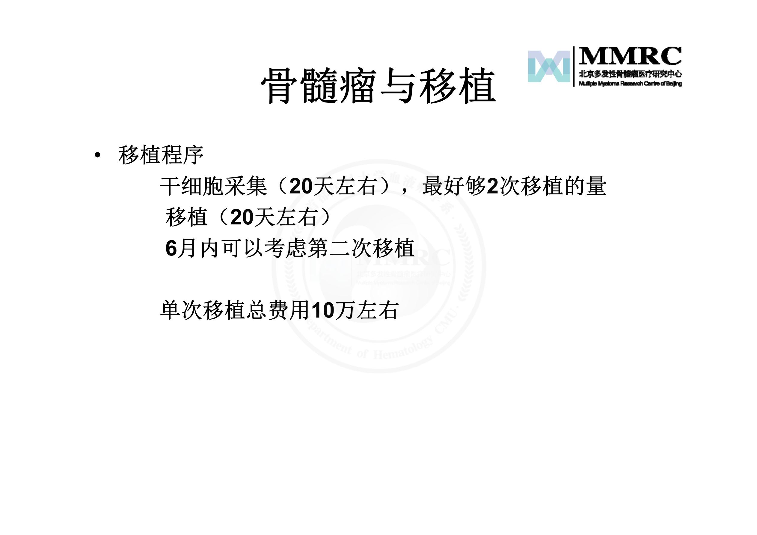 患教会-陈文明ppt_19.jpg