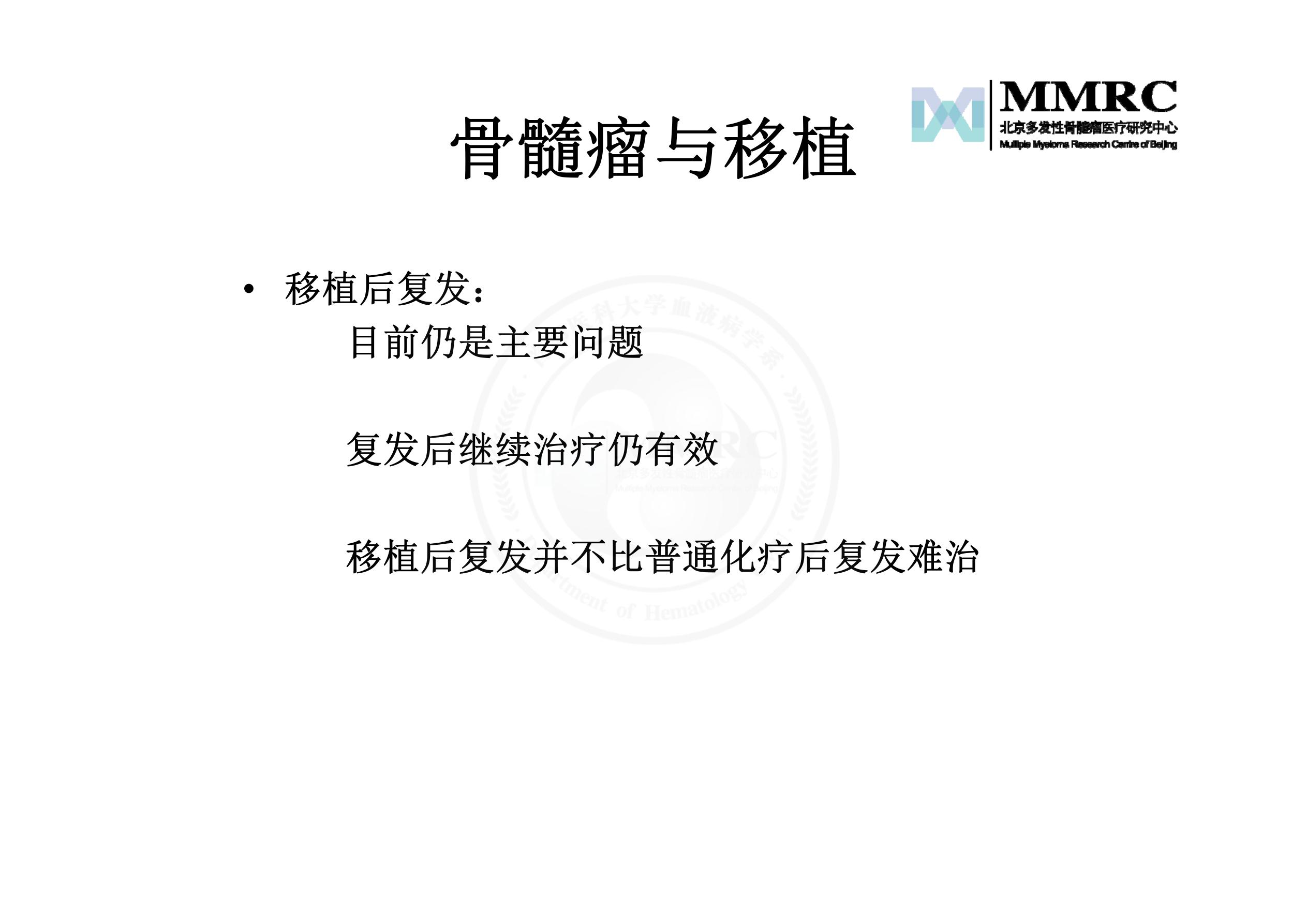 患教会-陈文明ppt_20.jpg