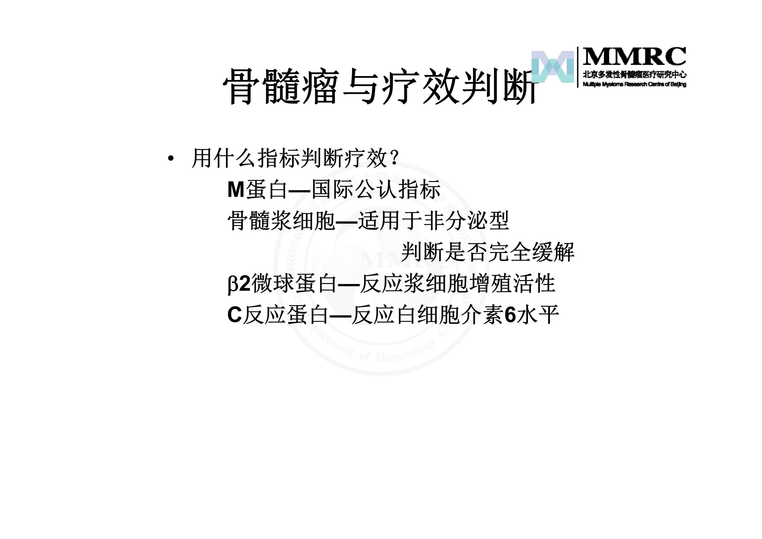 患教会-陈文明ppt_21.jpg