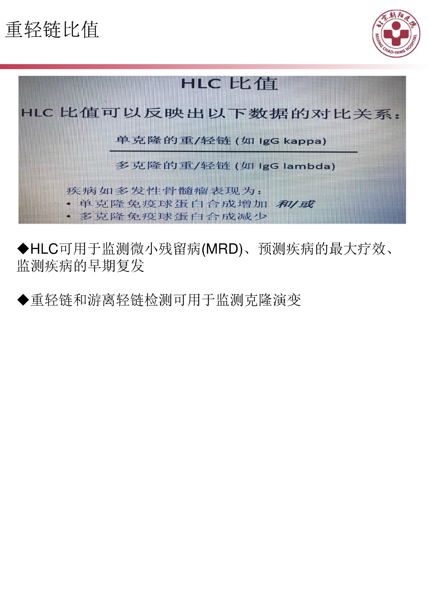 多发性骨髓瘤的诊治策略 11.jpeg