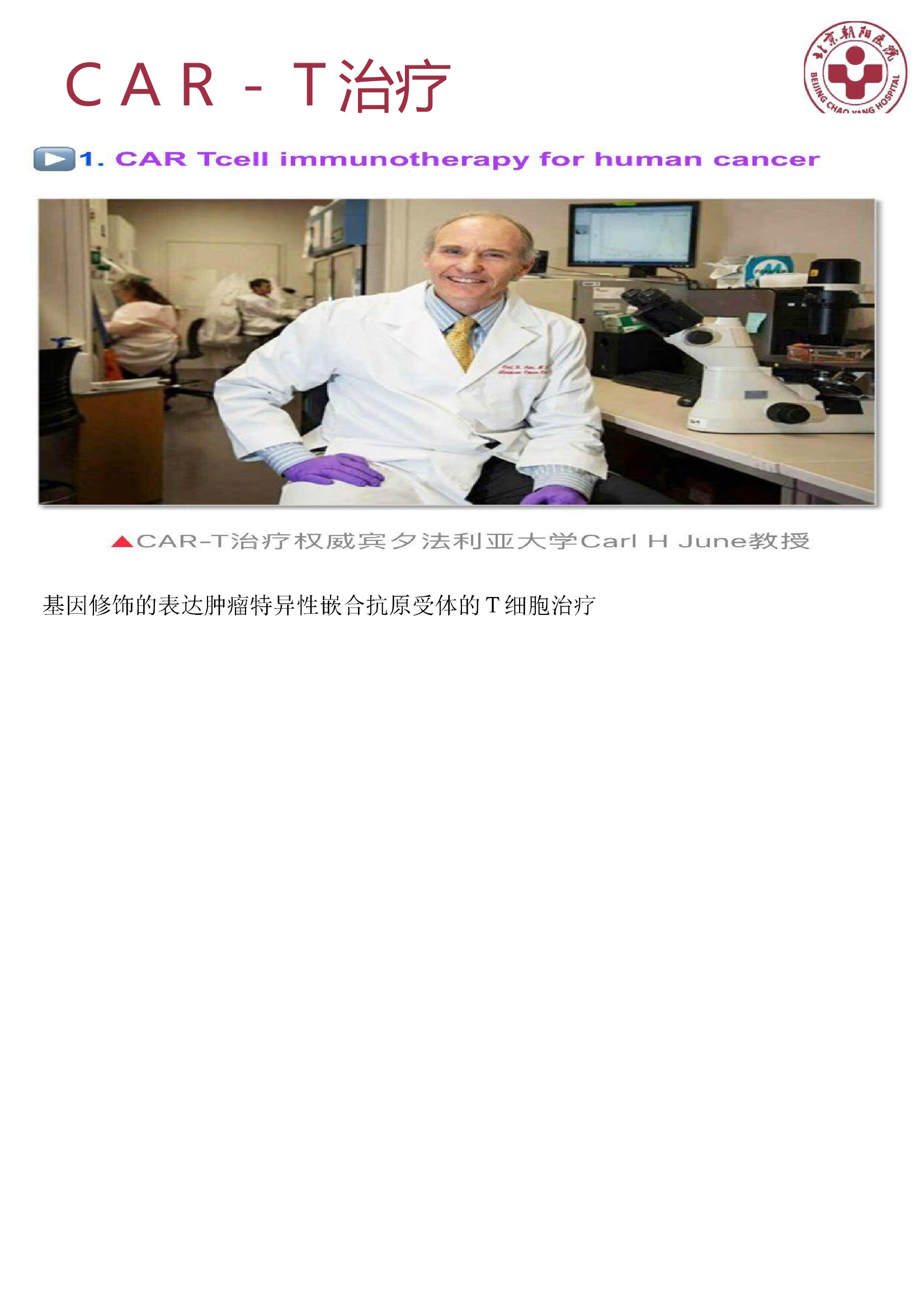 多发性骨髓瘤的诊治策略 24.jpeg