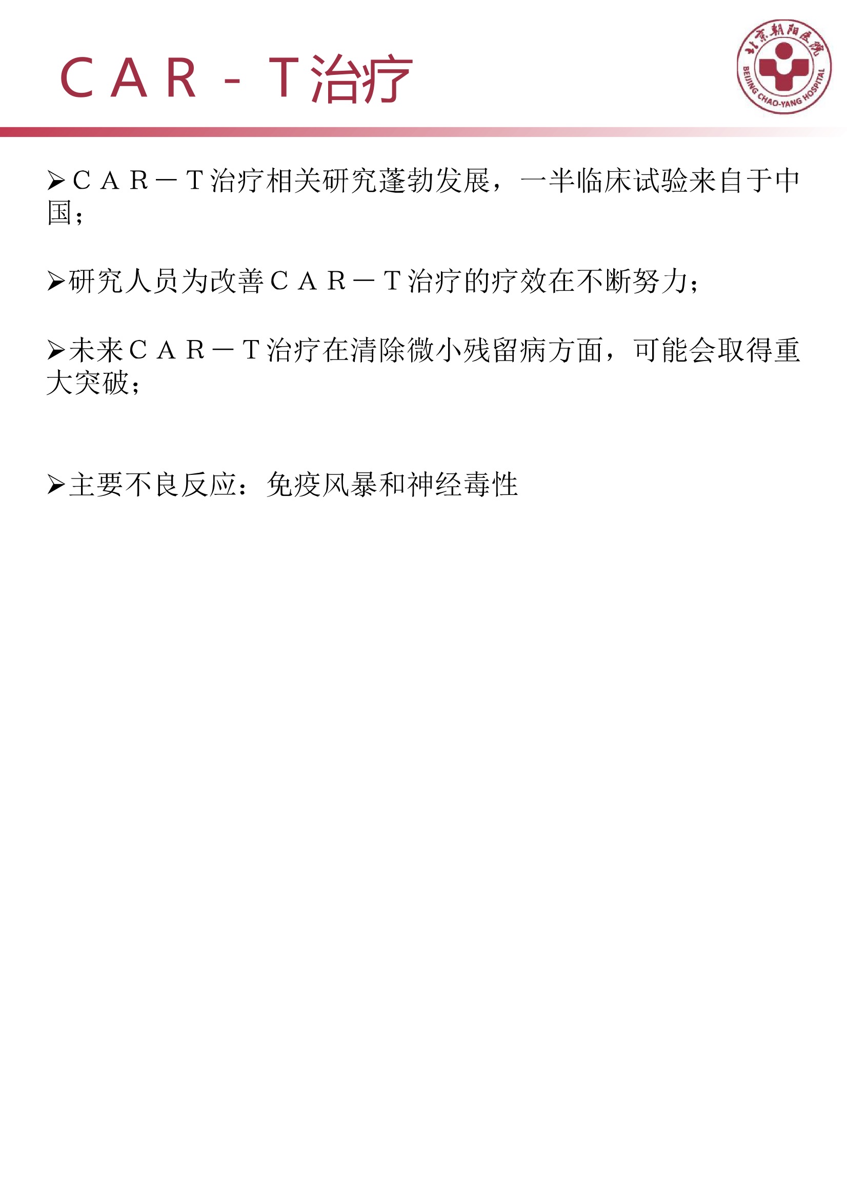 多发性骨髓瘤的诊治策略 26.jpeg