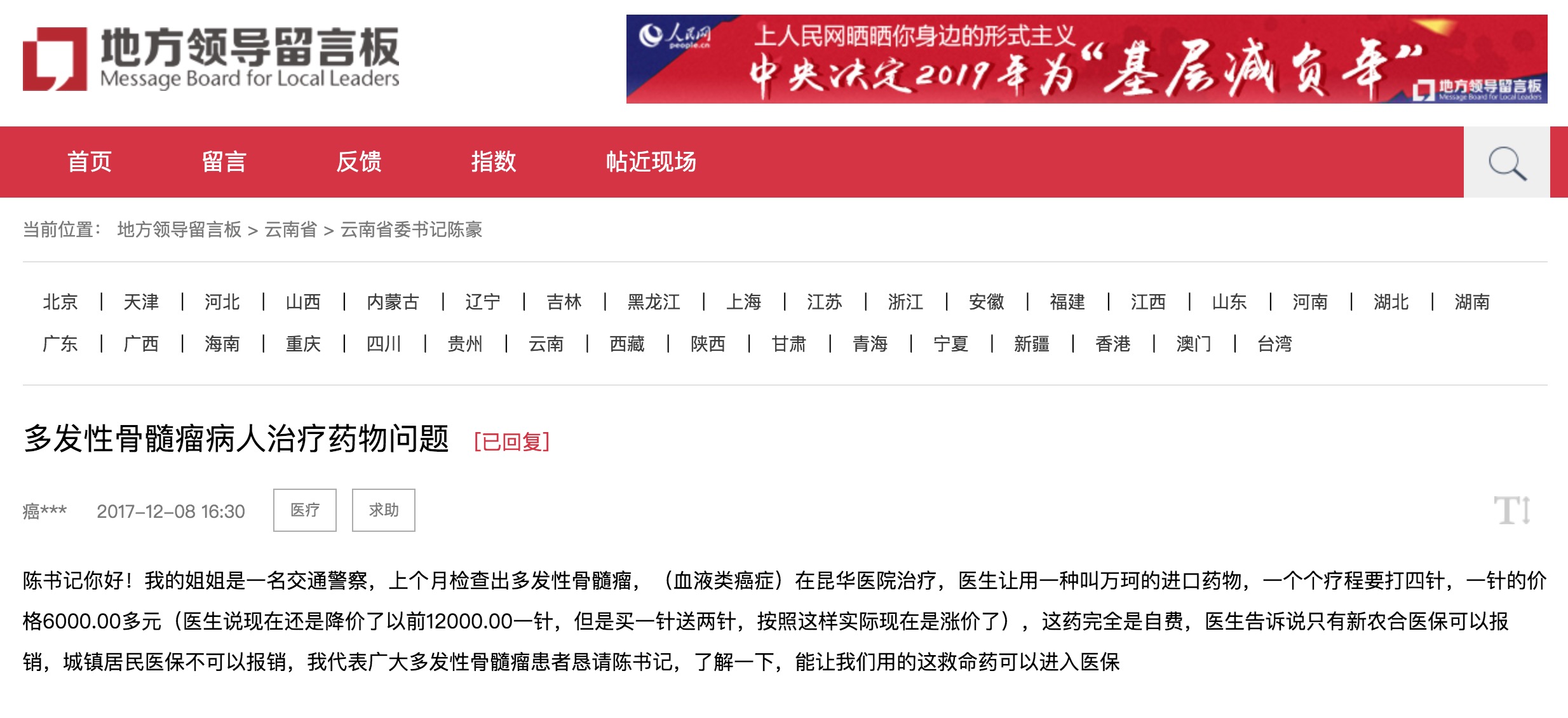 yunnanliuyan.png