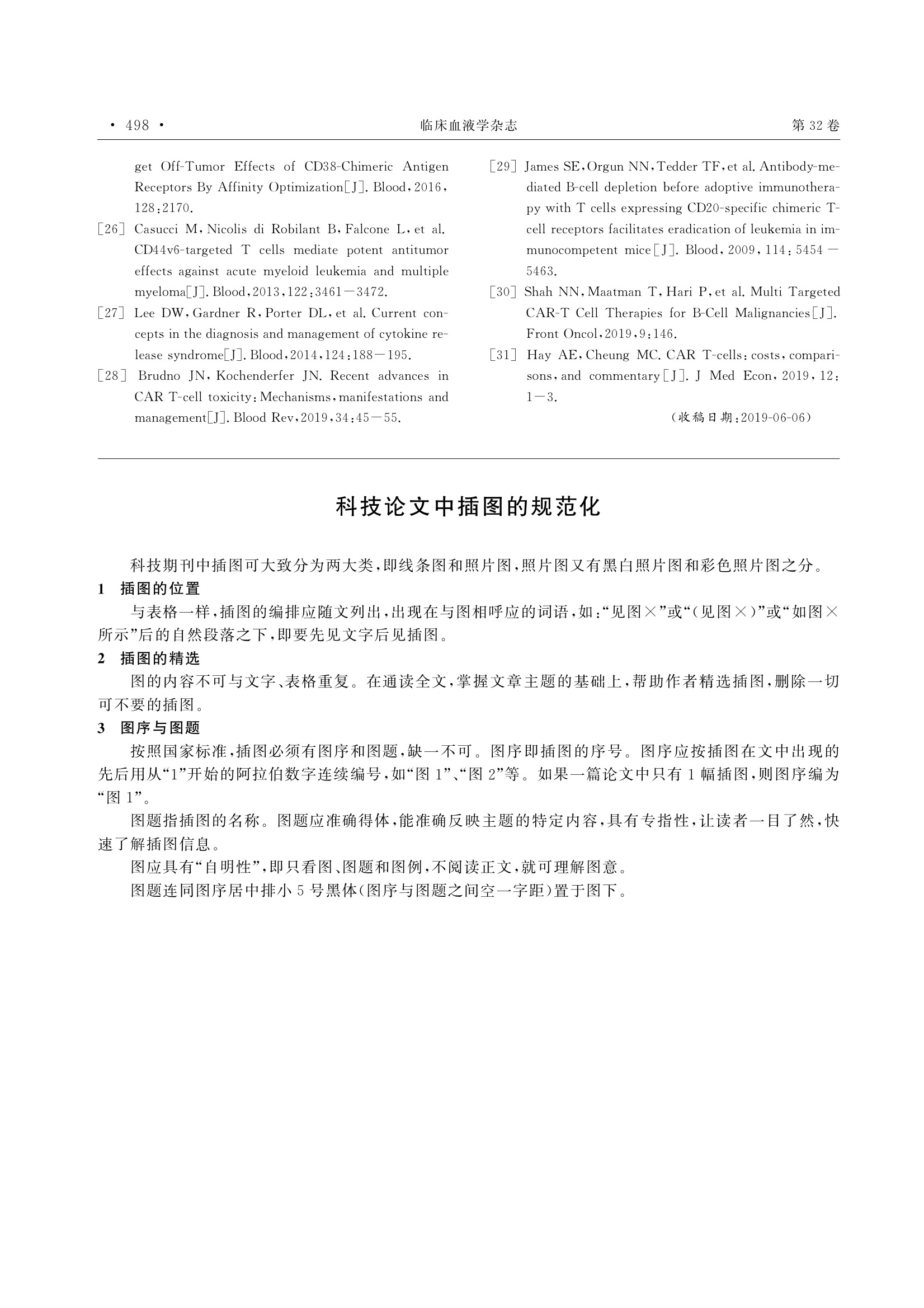 CAR-T细胞治疗在多发性骨髓瘤中的进展 5.jpeg