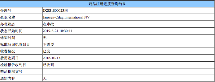 达雷木单抗1.png
