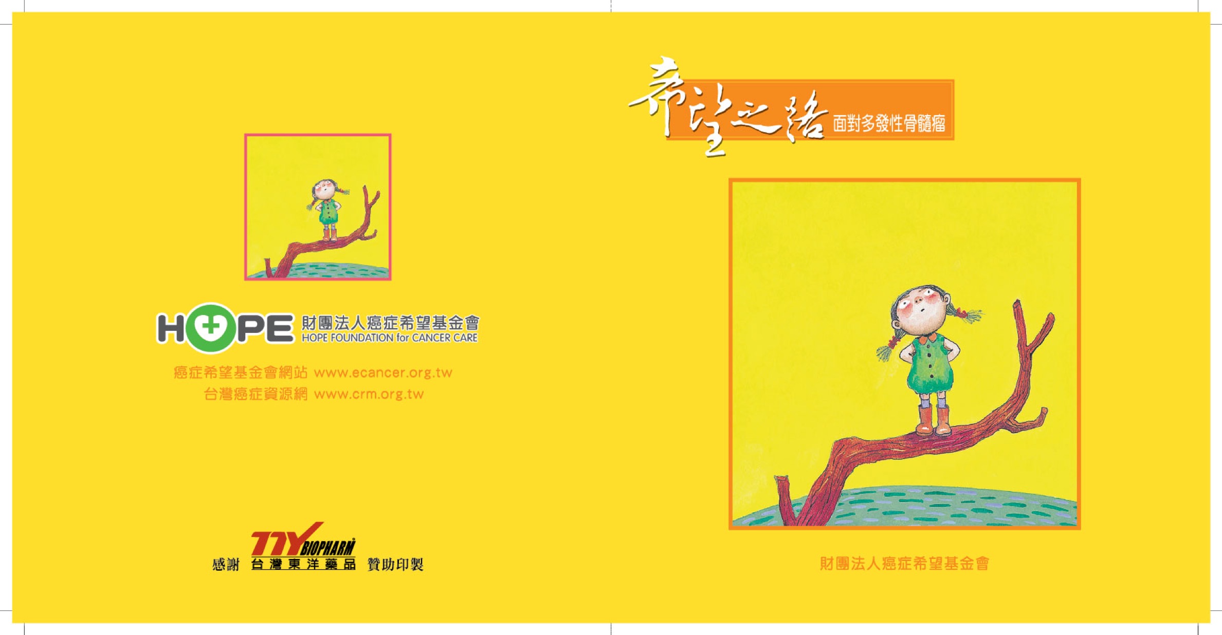面对多发性骨髓瘤.jpeg