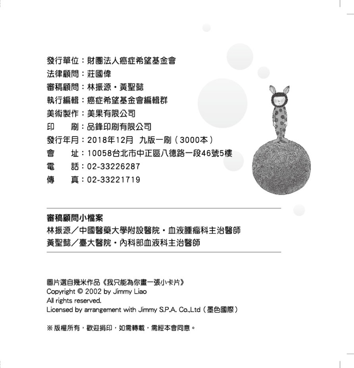 面对多发性骨髓瘤 2.jpeg