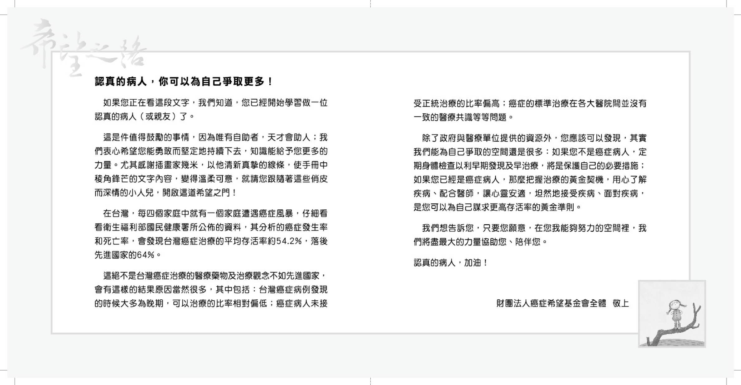 面对多发性骨髓瘤 3.jpeg