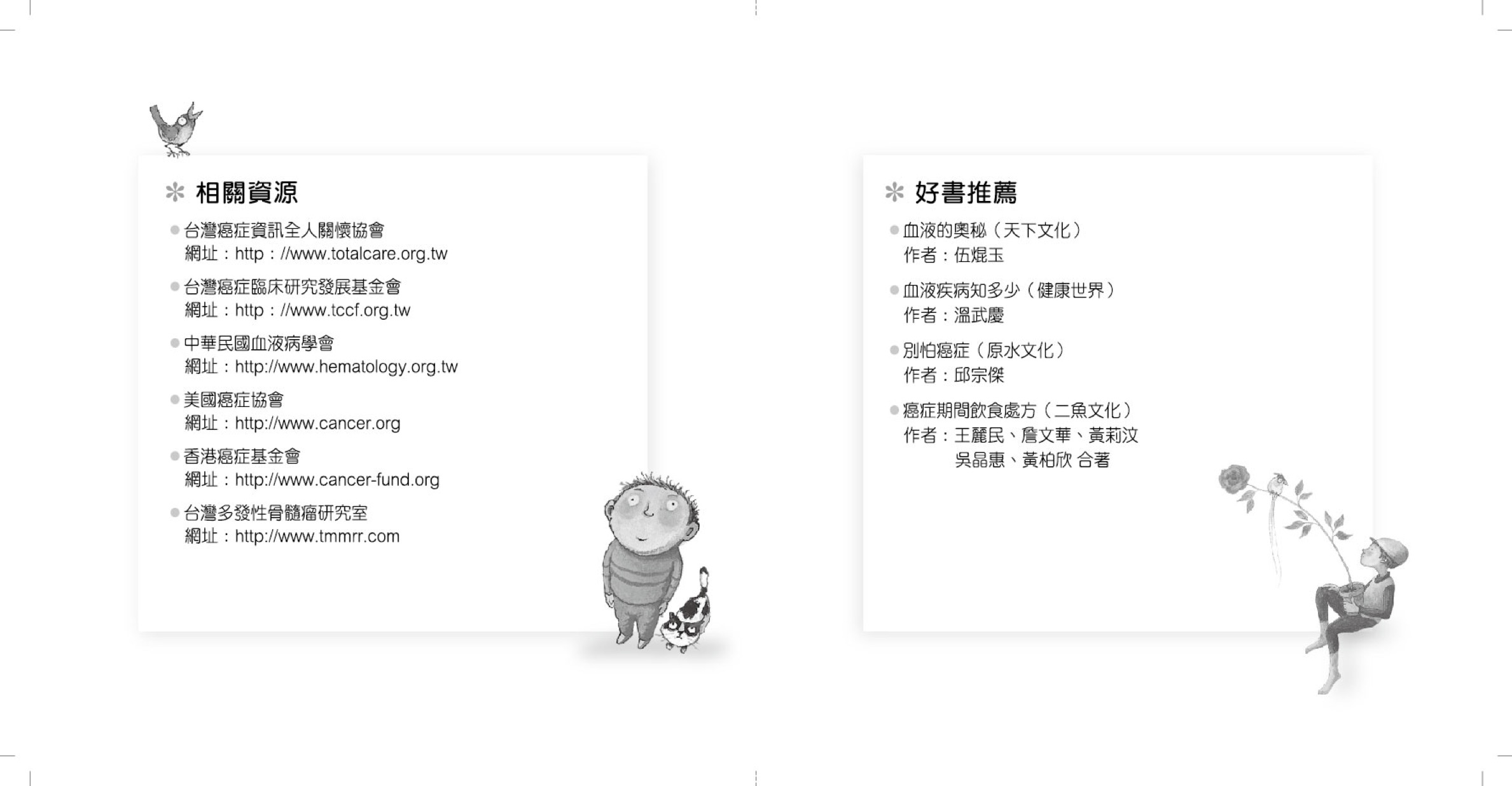 面对多发性骨髓瘤 17.jpeg