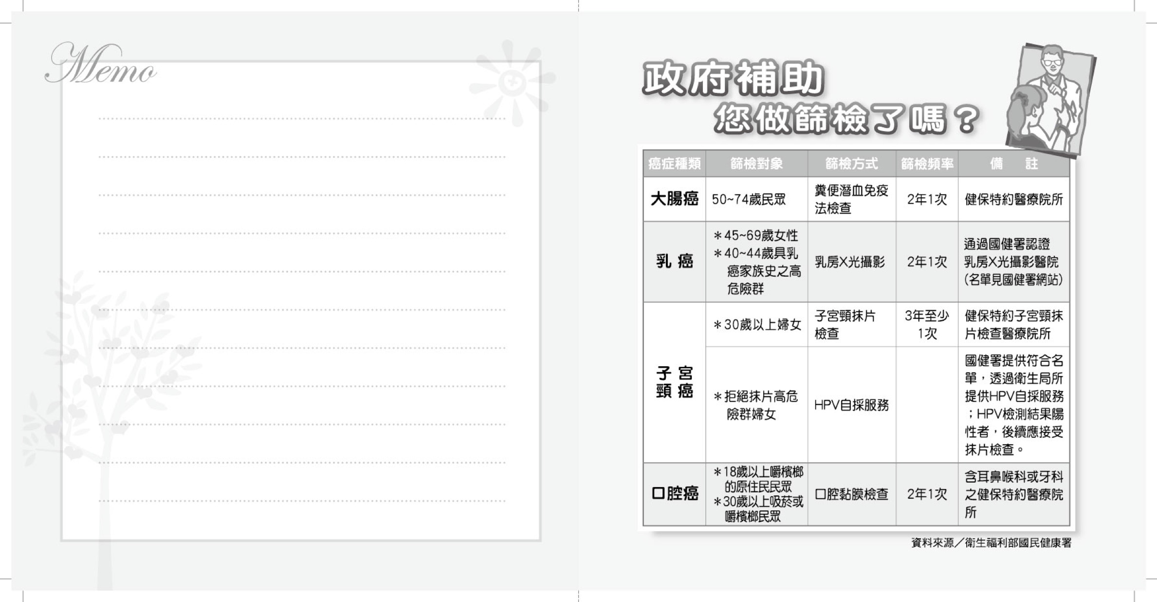 面对多发性骨髓瘤 18.jpeg