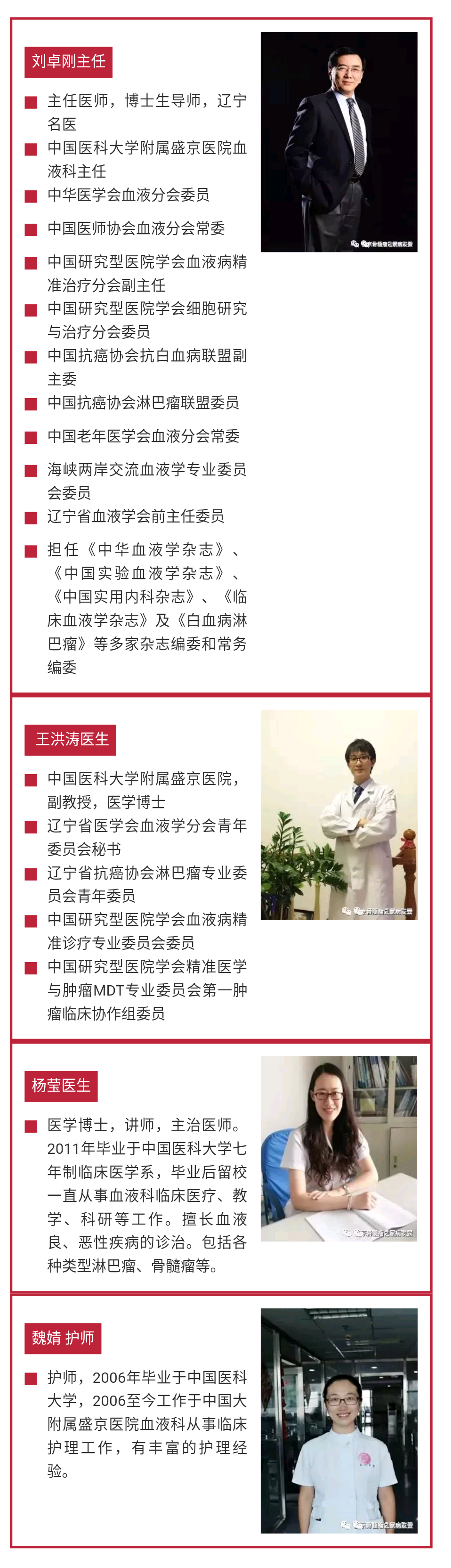 专家简介.png