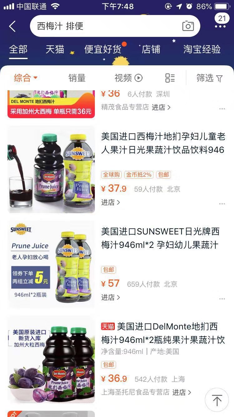 西梅汁.jpeg