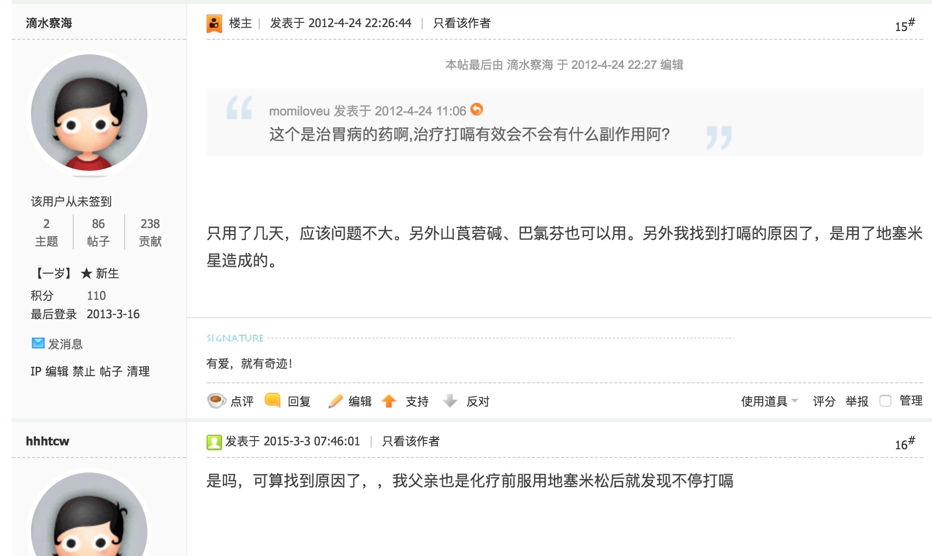 打嗝1.png