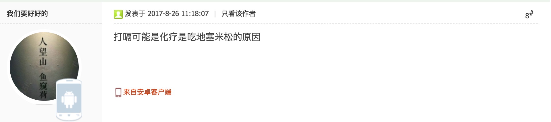 打嗝2.png
