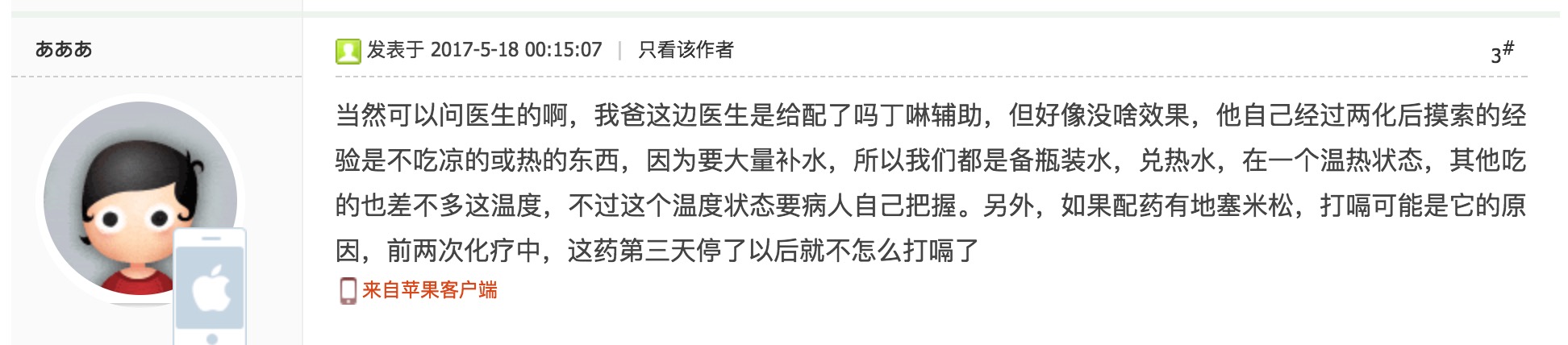 打嗝3.png