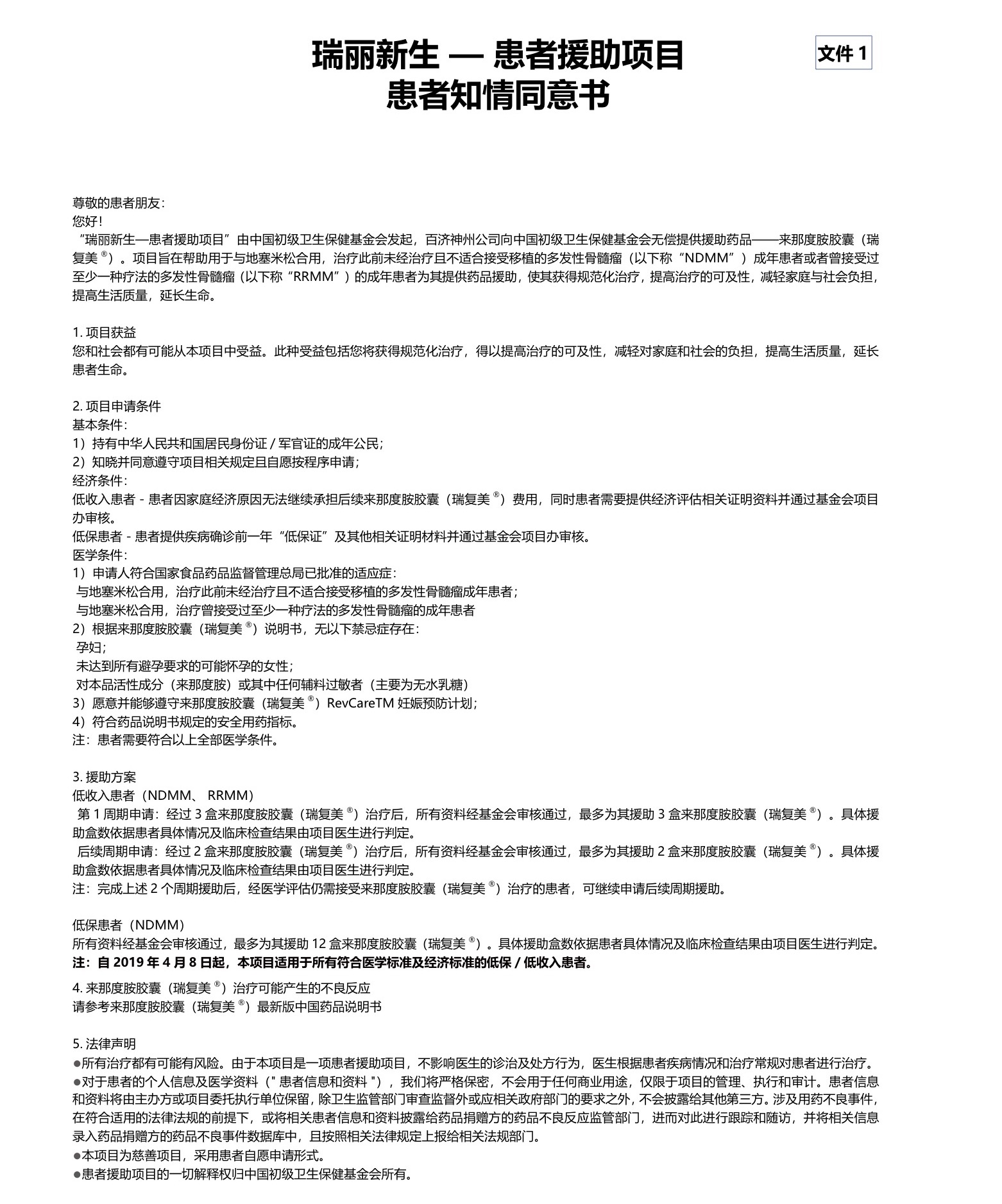 患者手册v1 11.jpeg