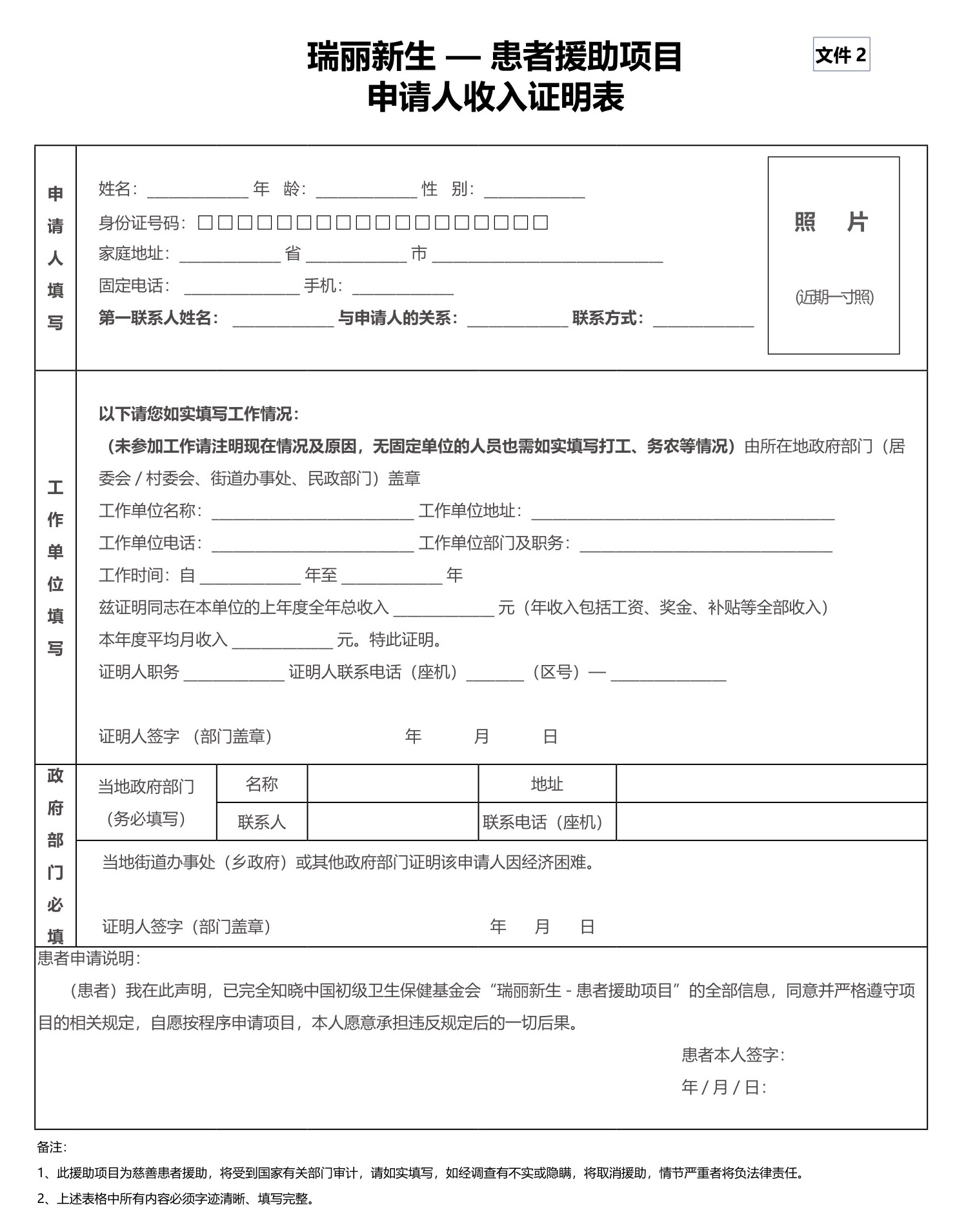 患者手册v1 13.jpeg