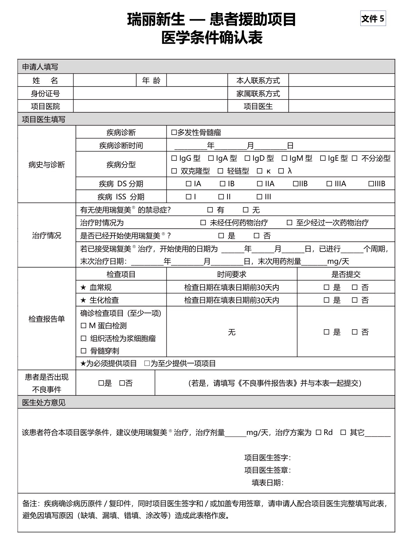 患者手册v1 19.jpeg