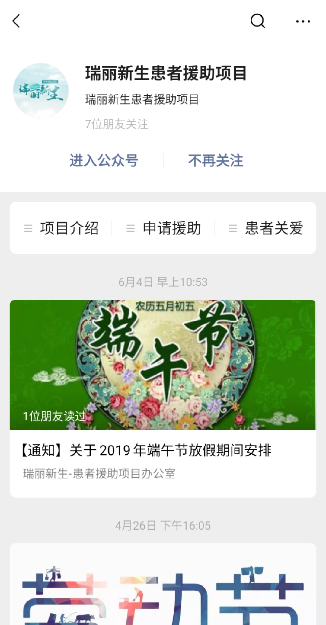 瑞丽新生公众号.jpeg