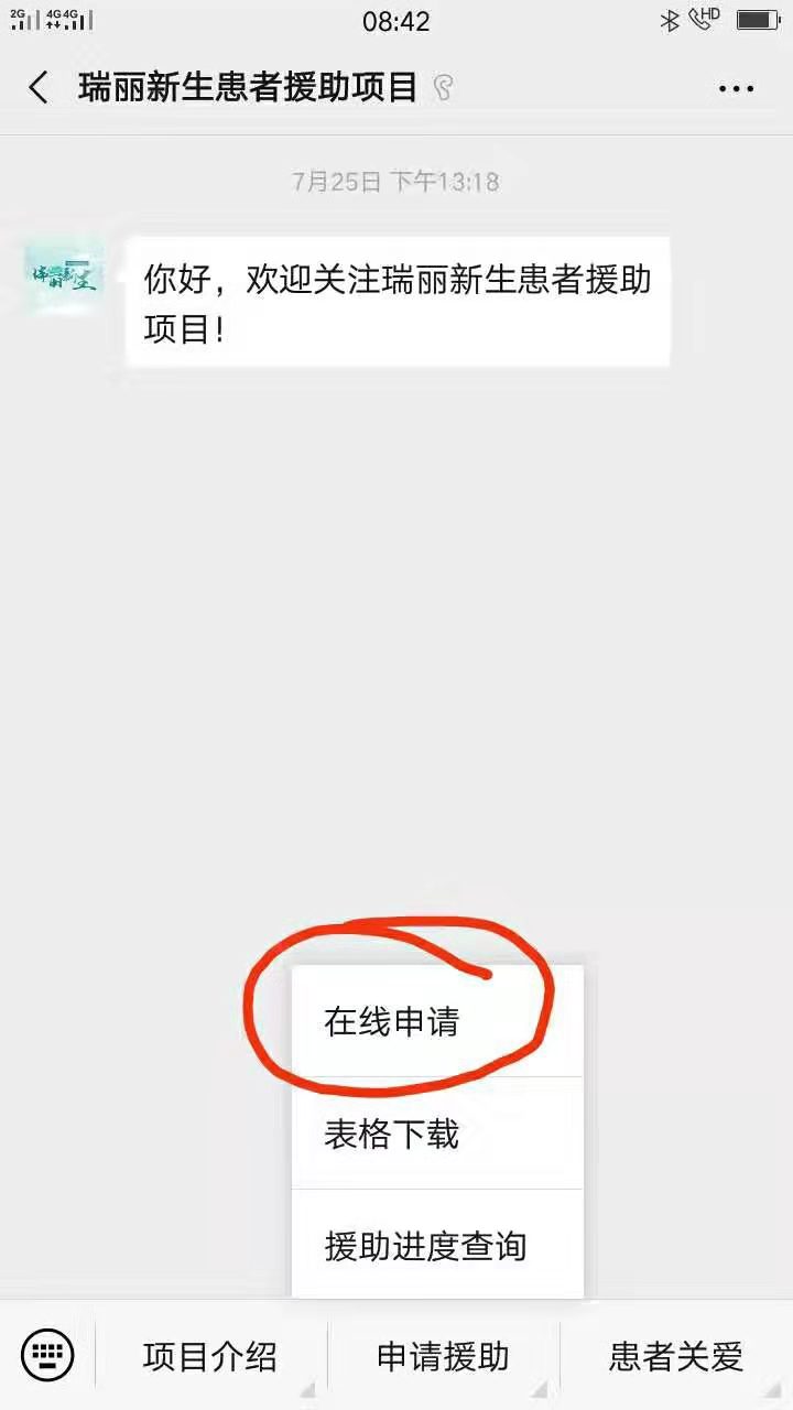 在线申请1.jpeg