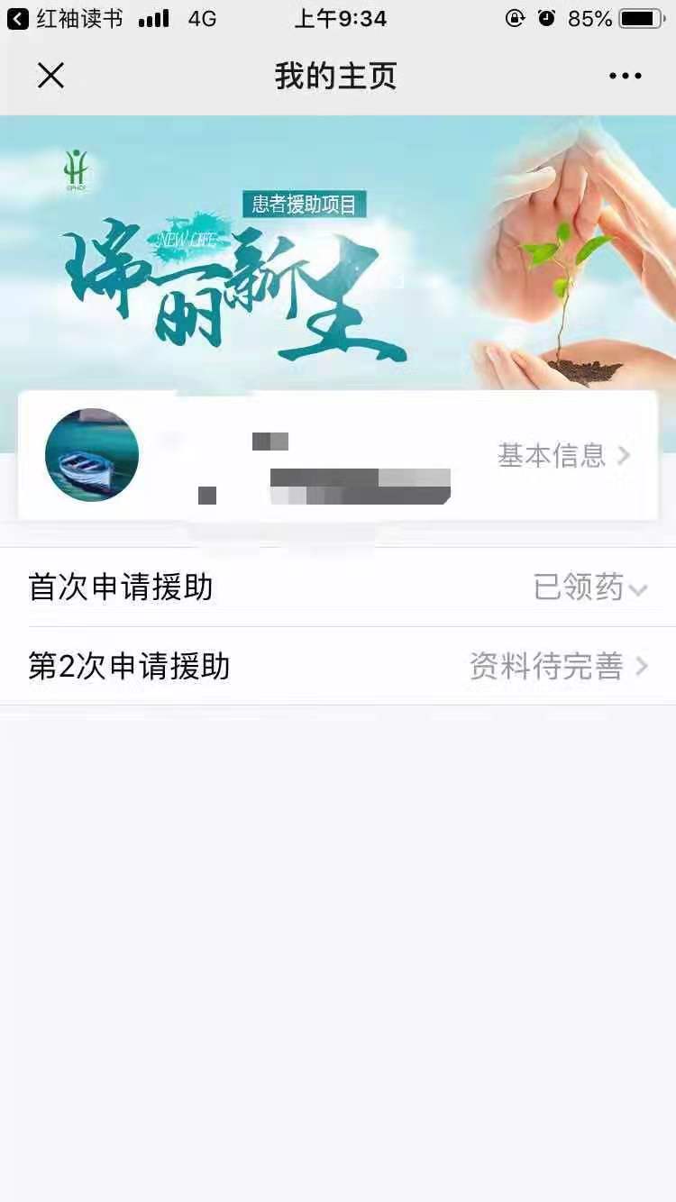 在线申请2.jpeg
