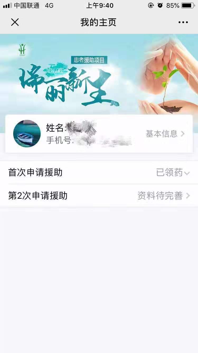 在线申请3.jpeg