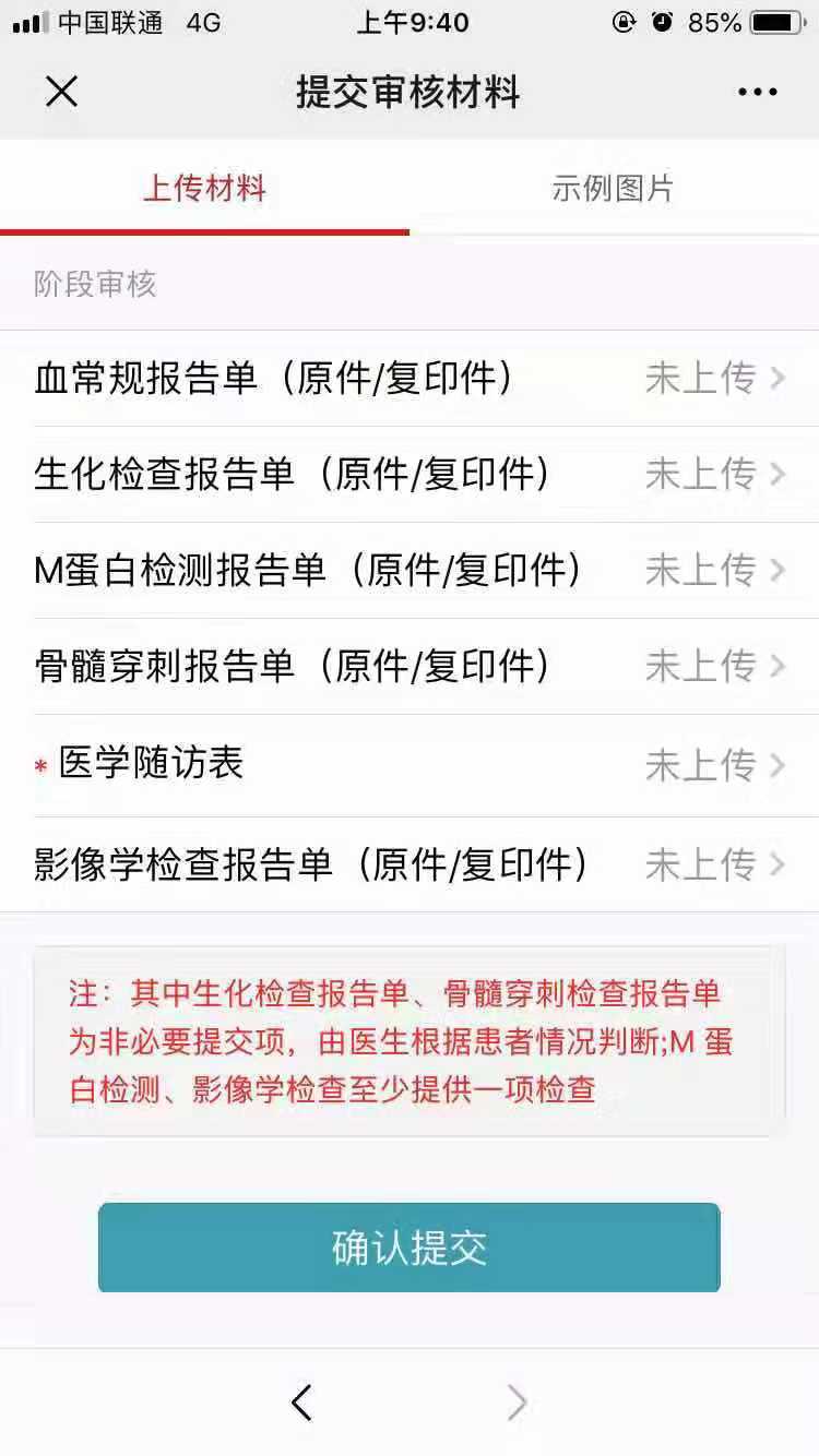 在线申请4.jpeg