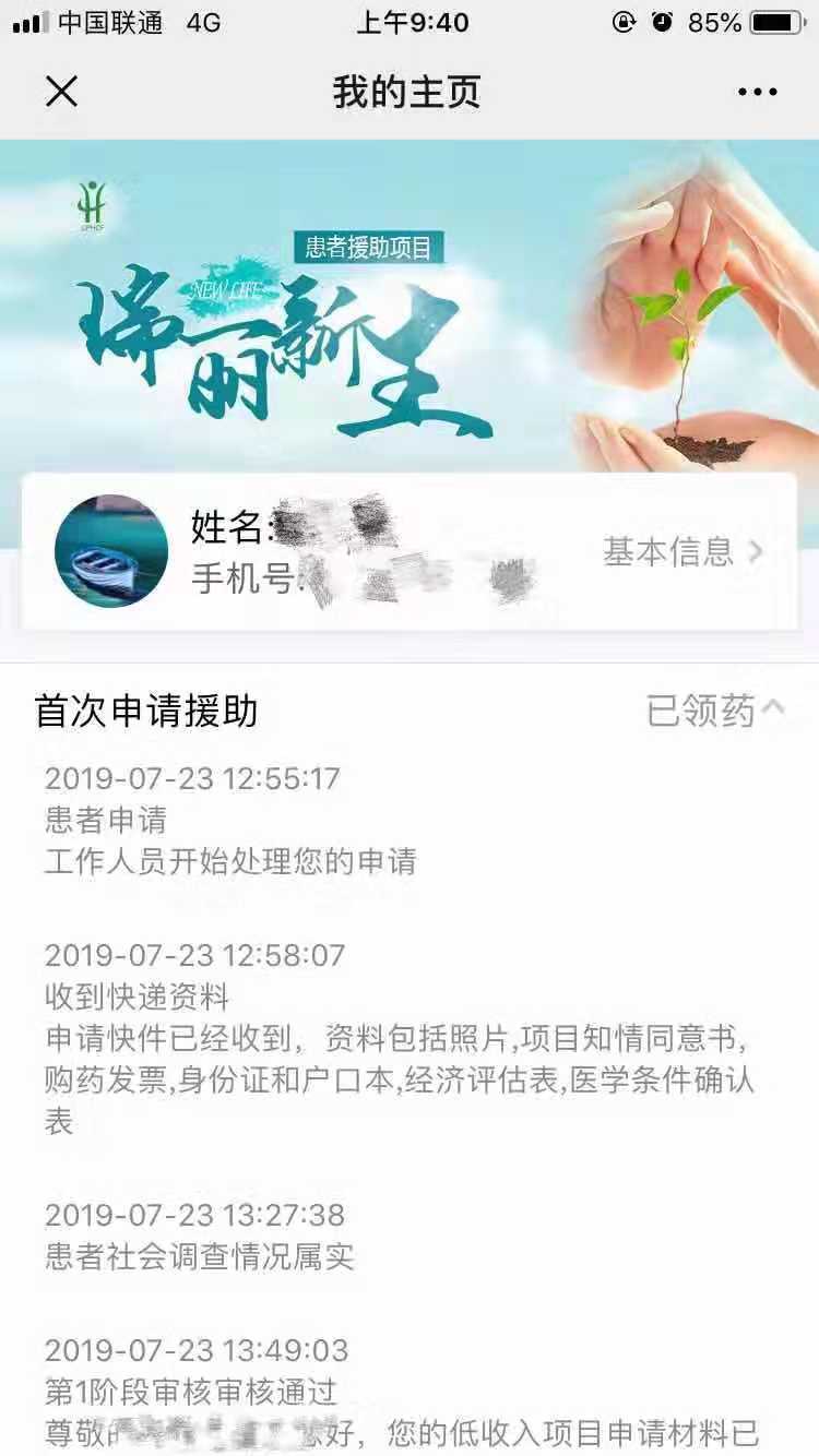 在线申请5.jpeg