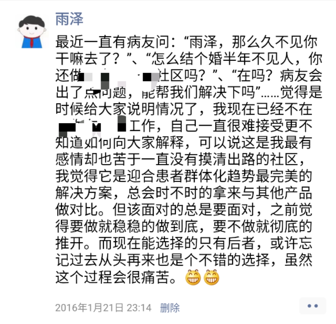 16年朋友圈.jpeg