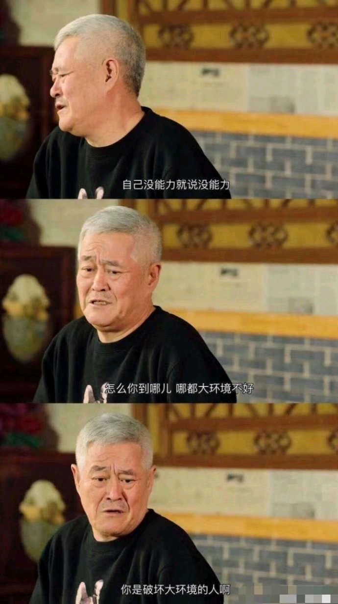 大环境不好.jpg