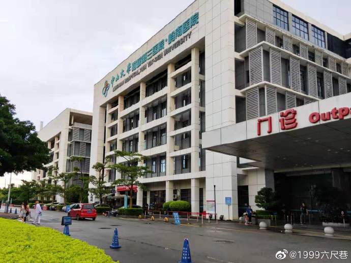 中山三院介绍5.jpg