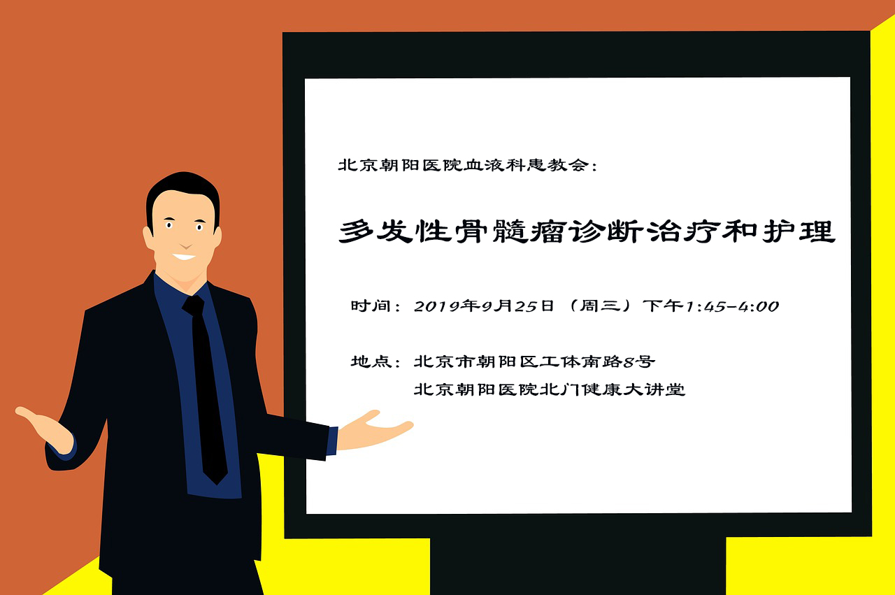 朝阳医院讲座封面.jpg