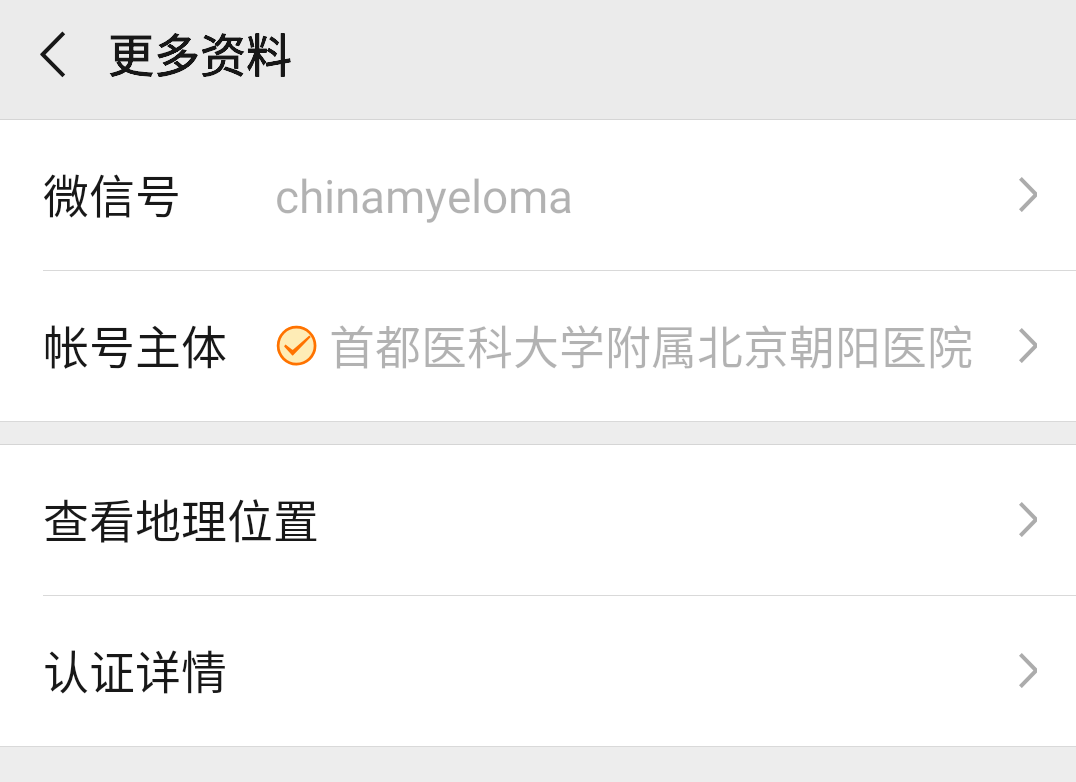 朝阳医院患教会2.png