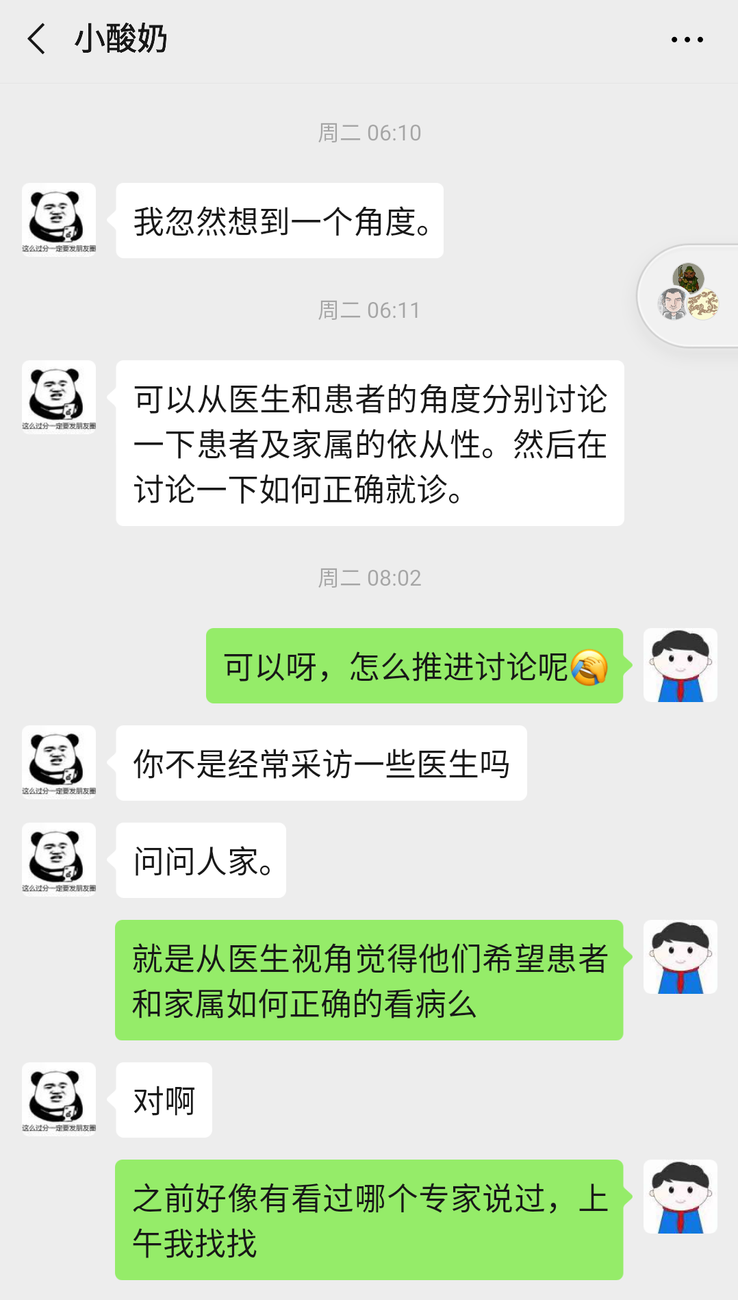 小酸奶1.png